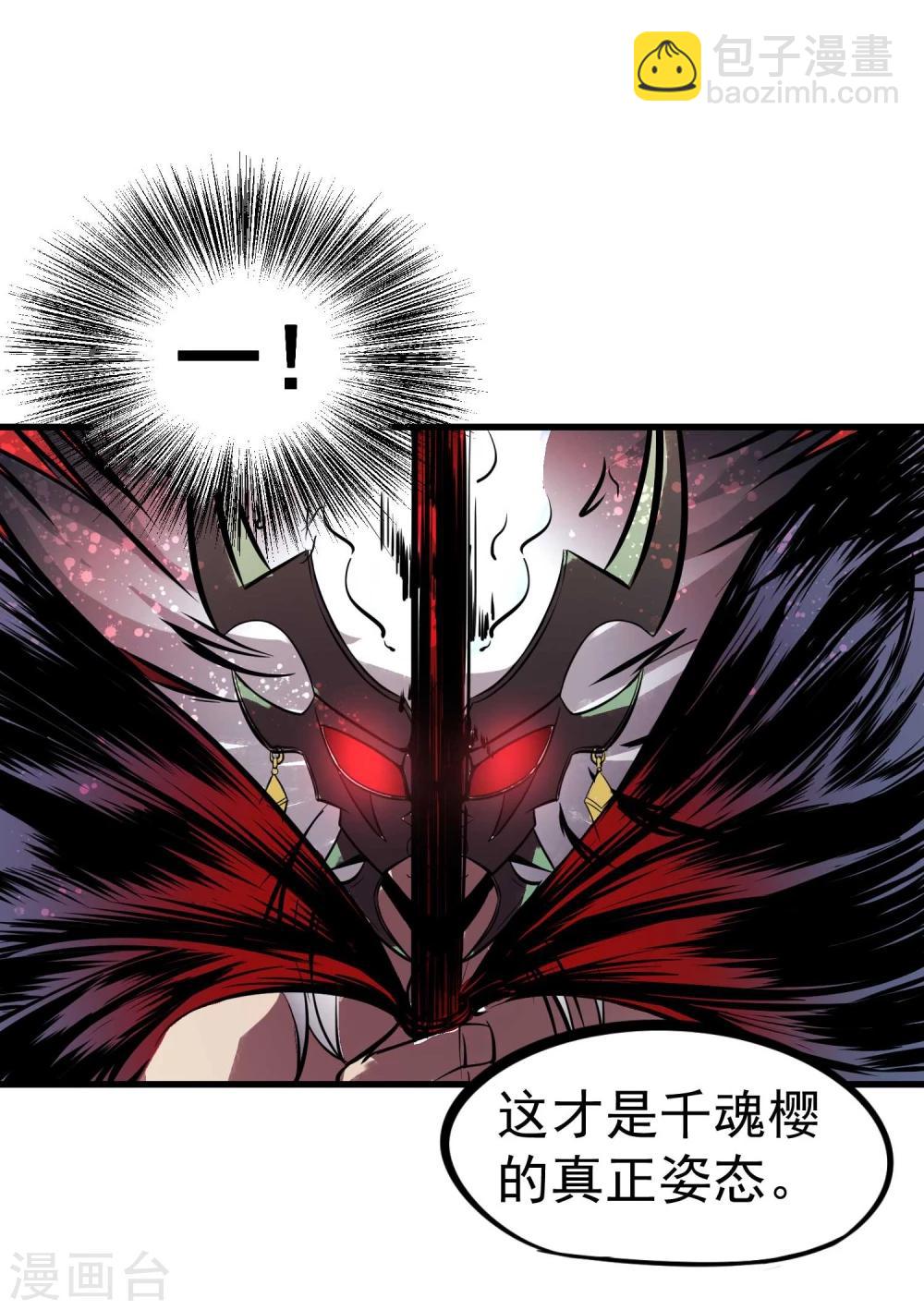 第9话 鬼中王者-第10话