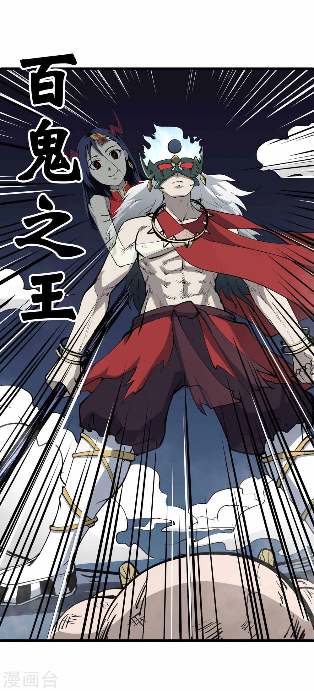 第9话 鬼中王者-第10话