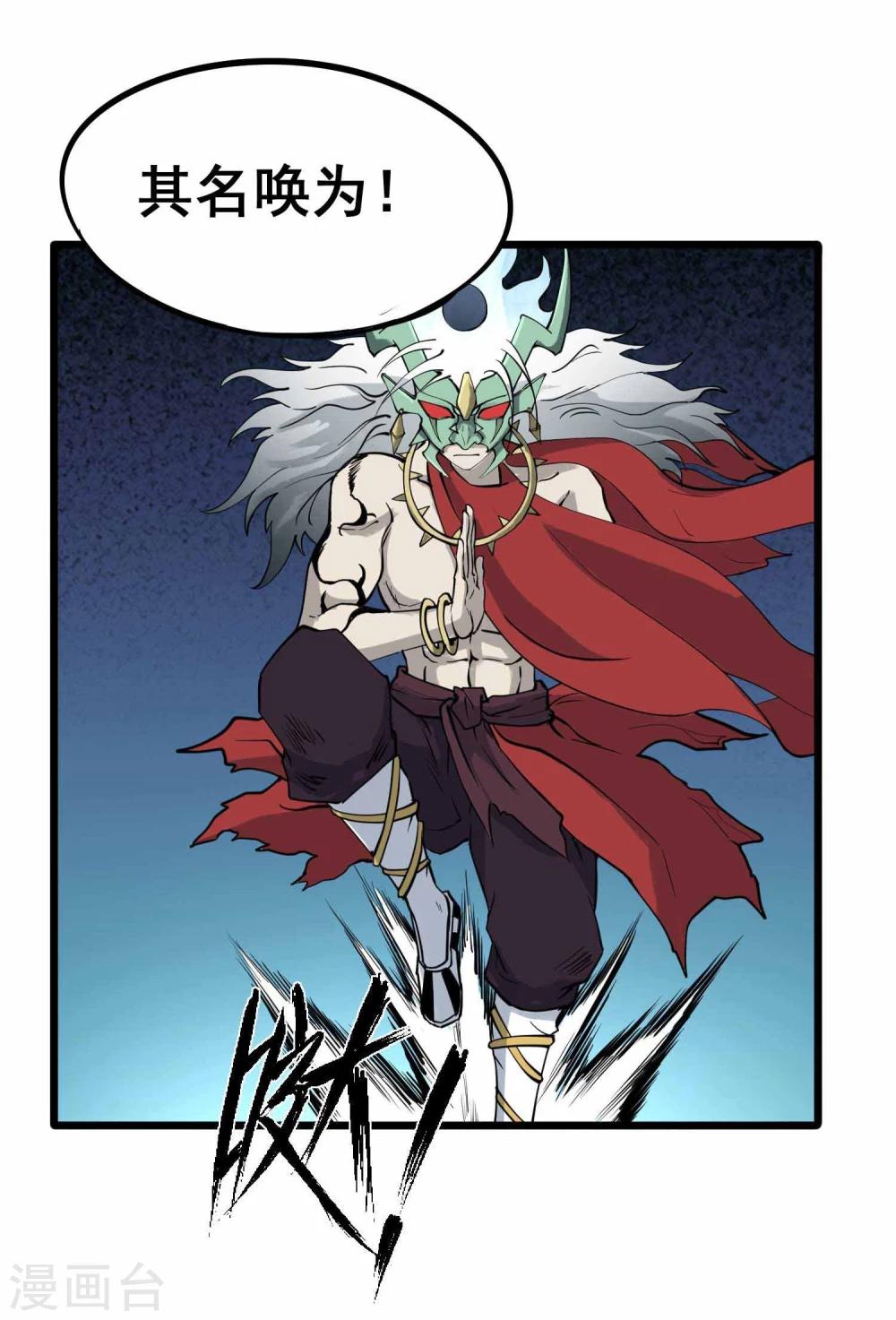 第9话 鬼中王者-第10话