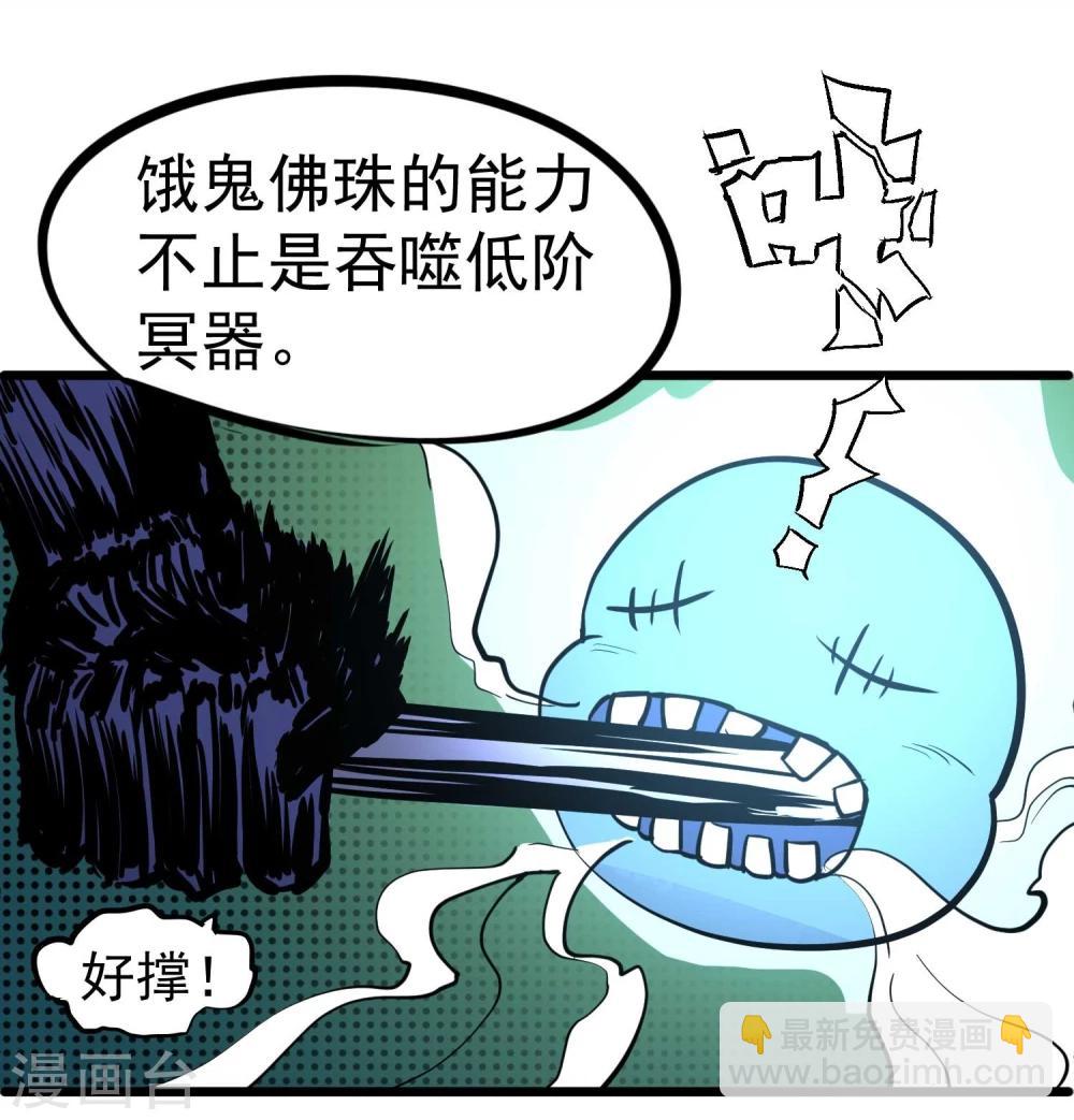 第9话 鬼中王者-第10话