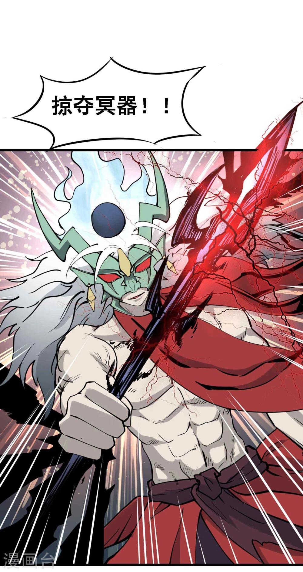 第9话 鬼中王者-第10话