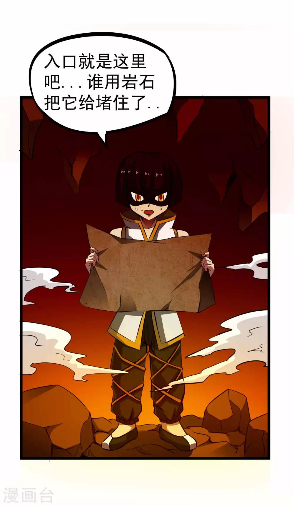 第2季7话 千古第一兵-第92话