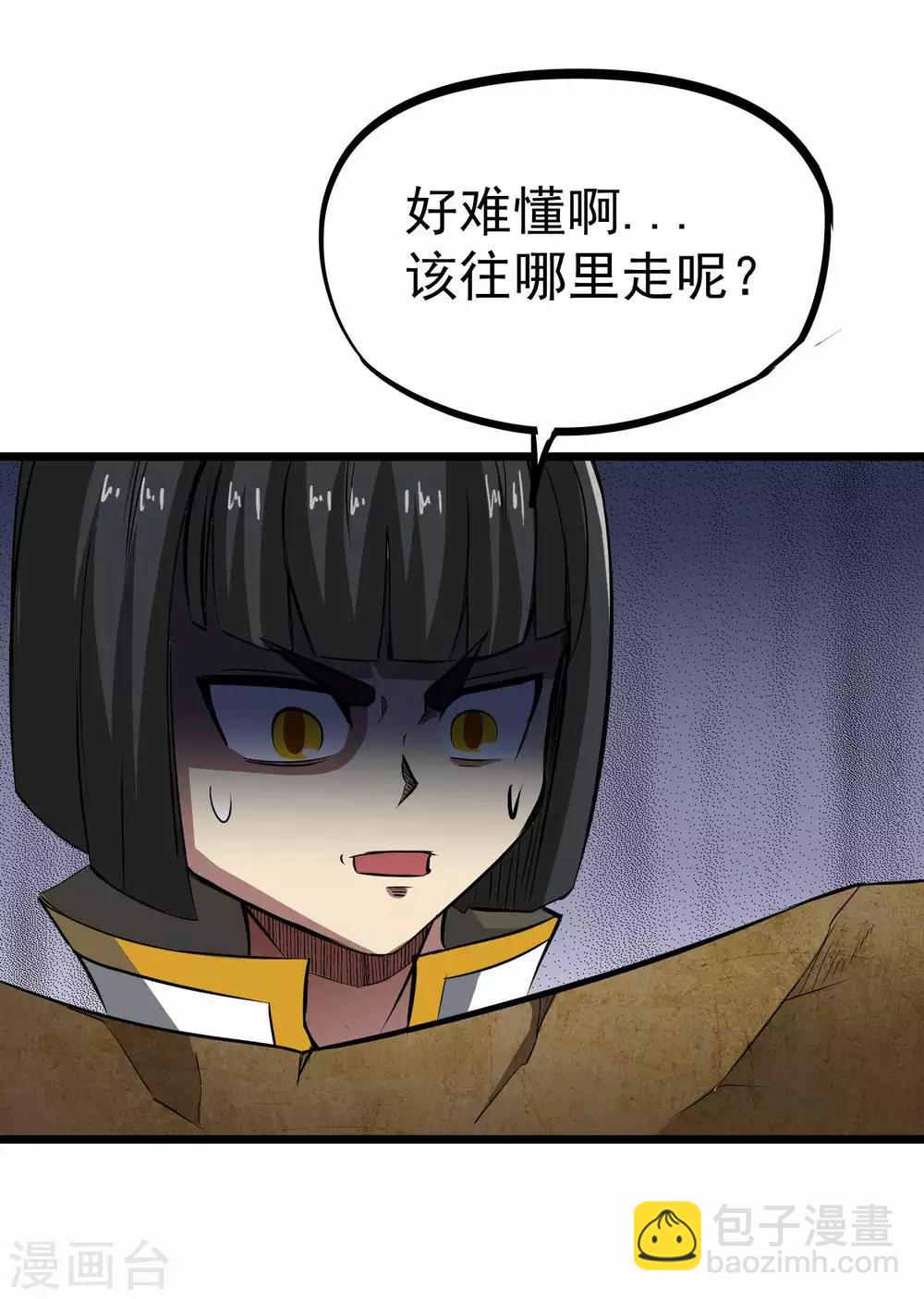 第2季7话 千古第一兵-第92话