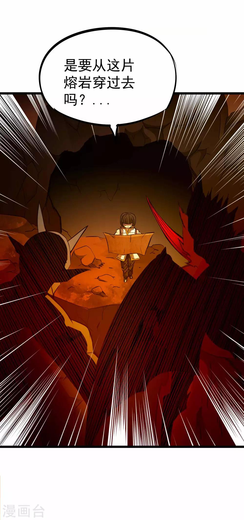 第2季7话 千古第一兵-第92话