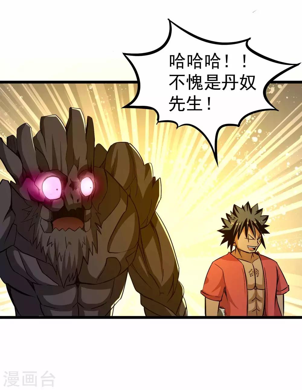 第2季7话 千古第一兵-第92话