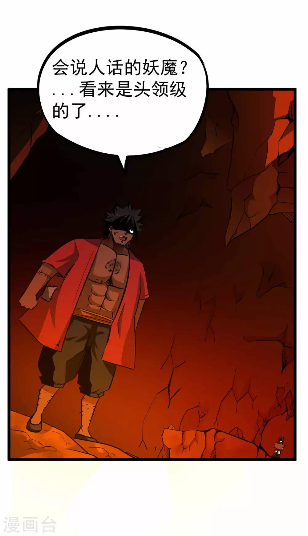 第2季7话 千古第一兵-第92话