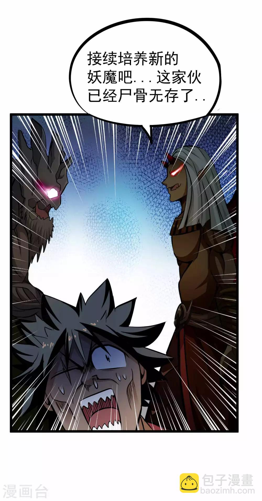 第2季7话 千古第一兵-第92话