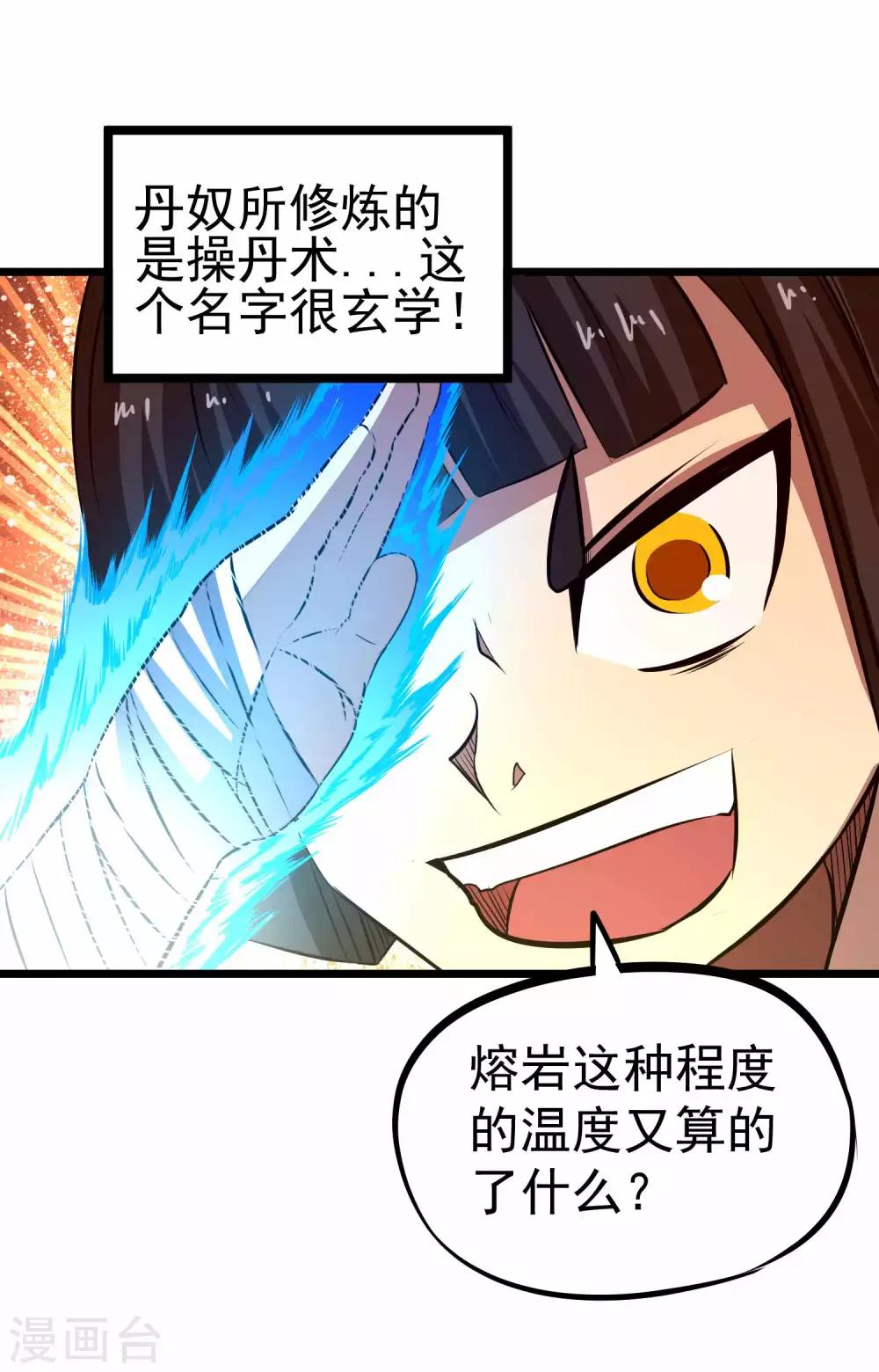 第2季7话 千古第一兵-第92话