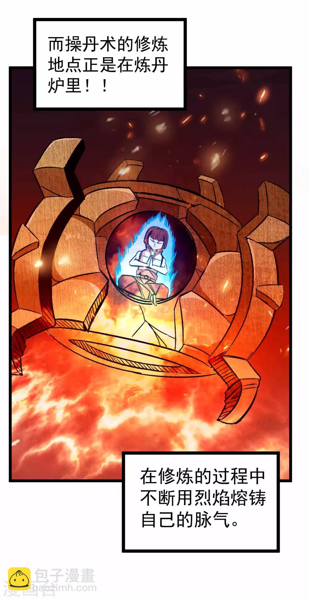 第2季7话 千古第一兵-第92话