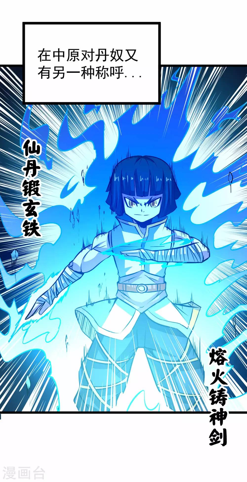 第2季7话 千古第一兵-第92话