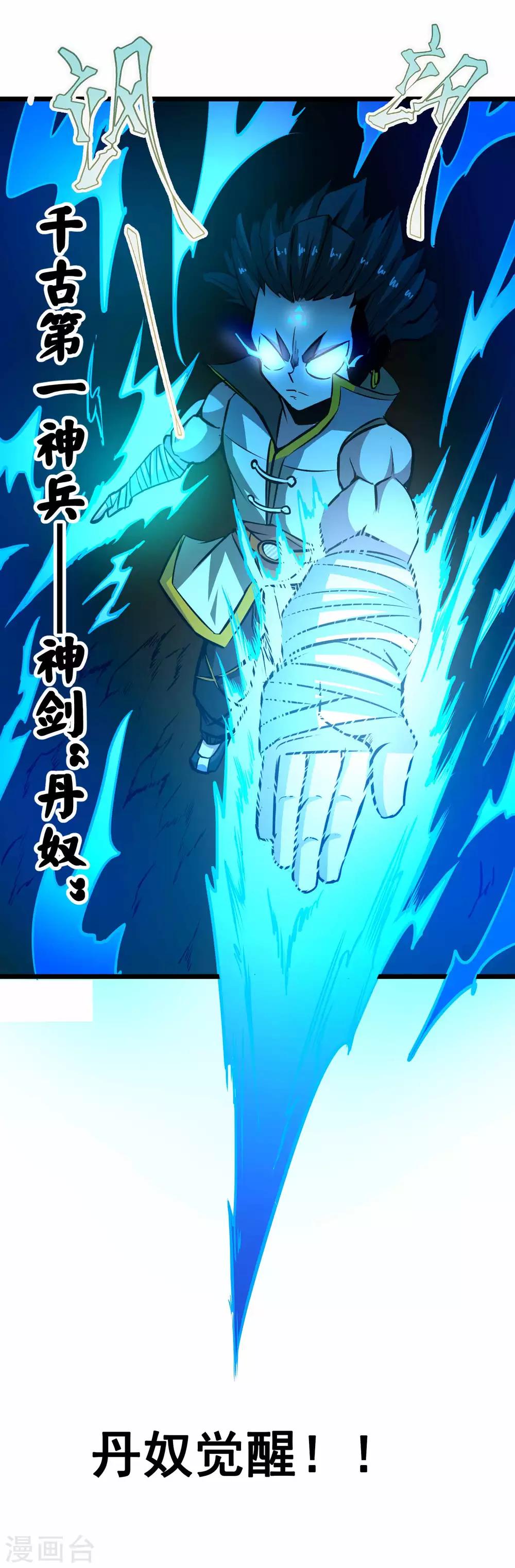 第2季7话 千古第一兵-第92话