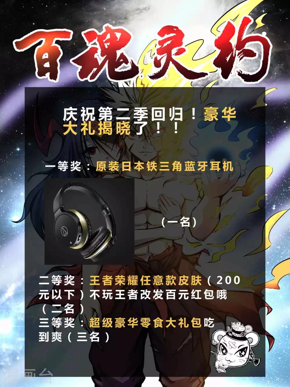 第2季7话 千古第一兵-第92话