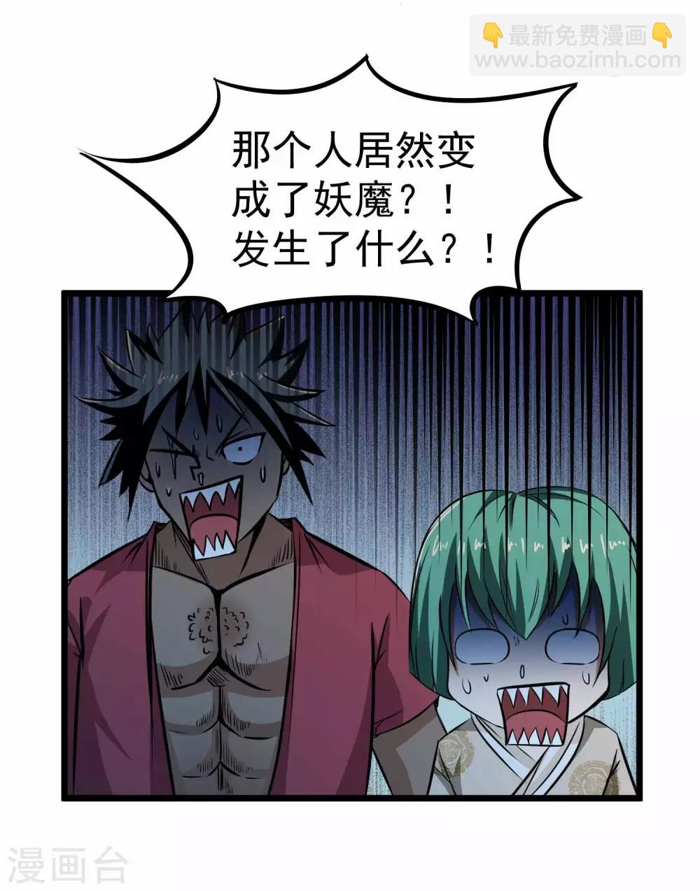 第2季7话 千古第一兵-第92话