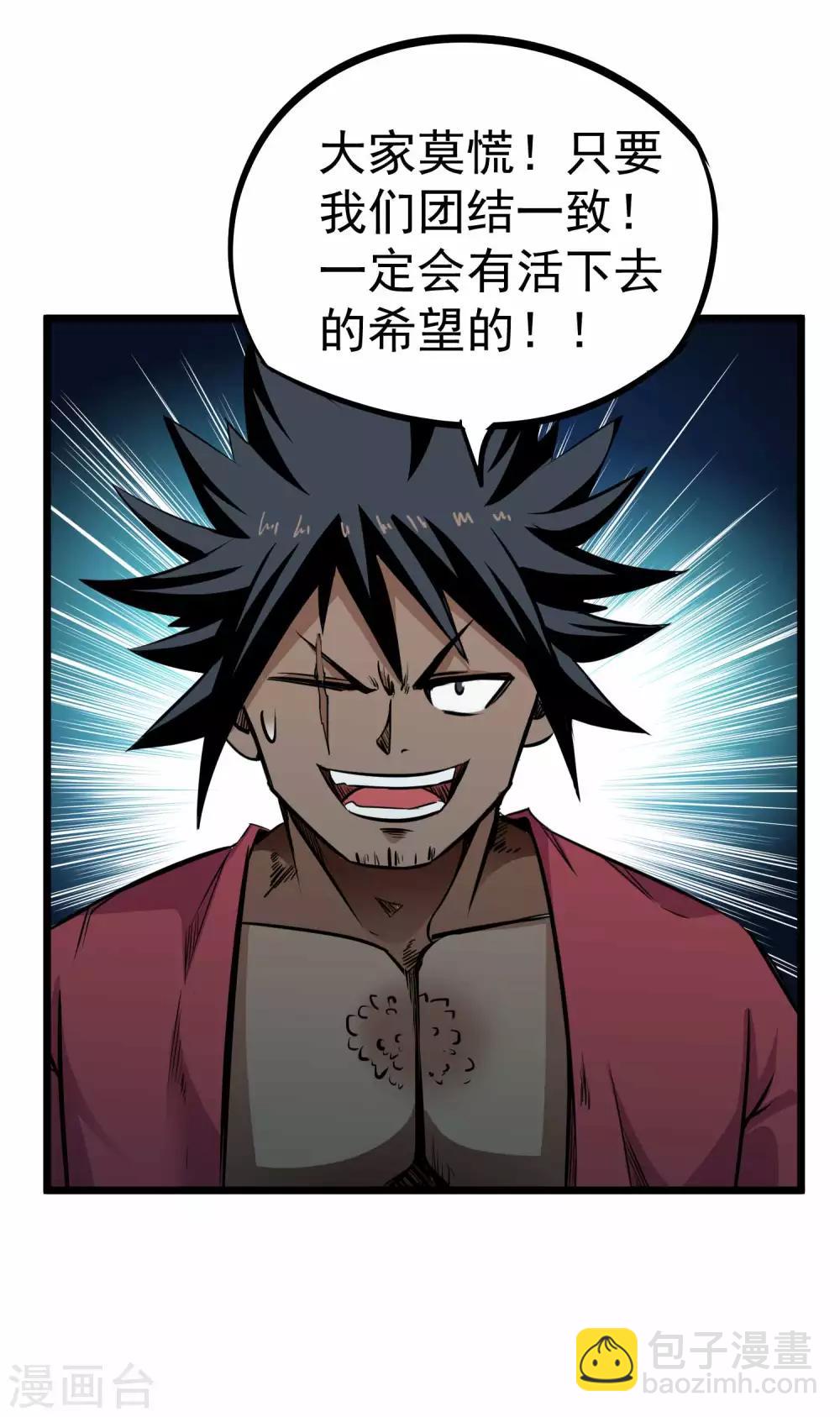 第2季7话 千古第一兵-第92话