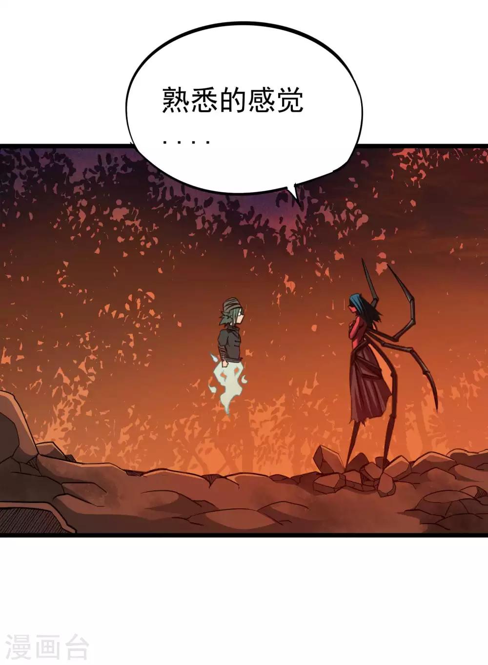 百魂靈約 - 第2季11話 新的修煉 - 4