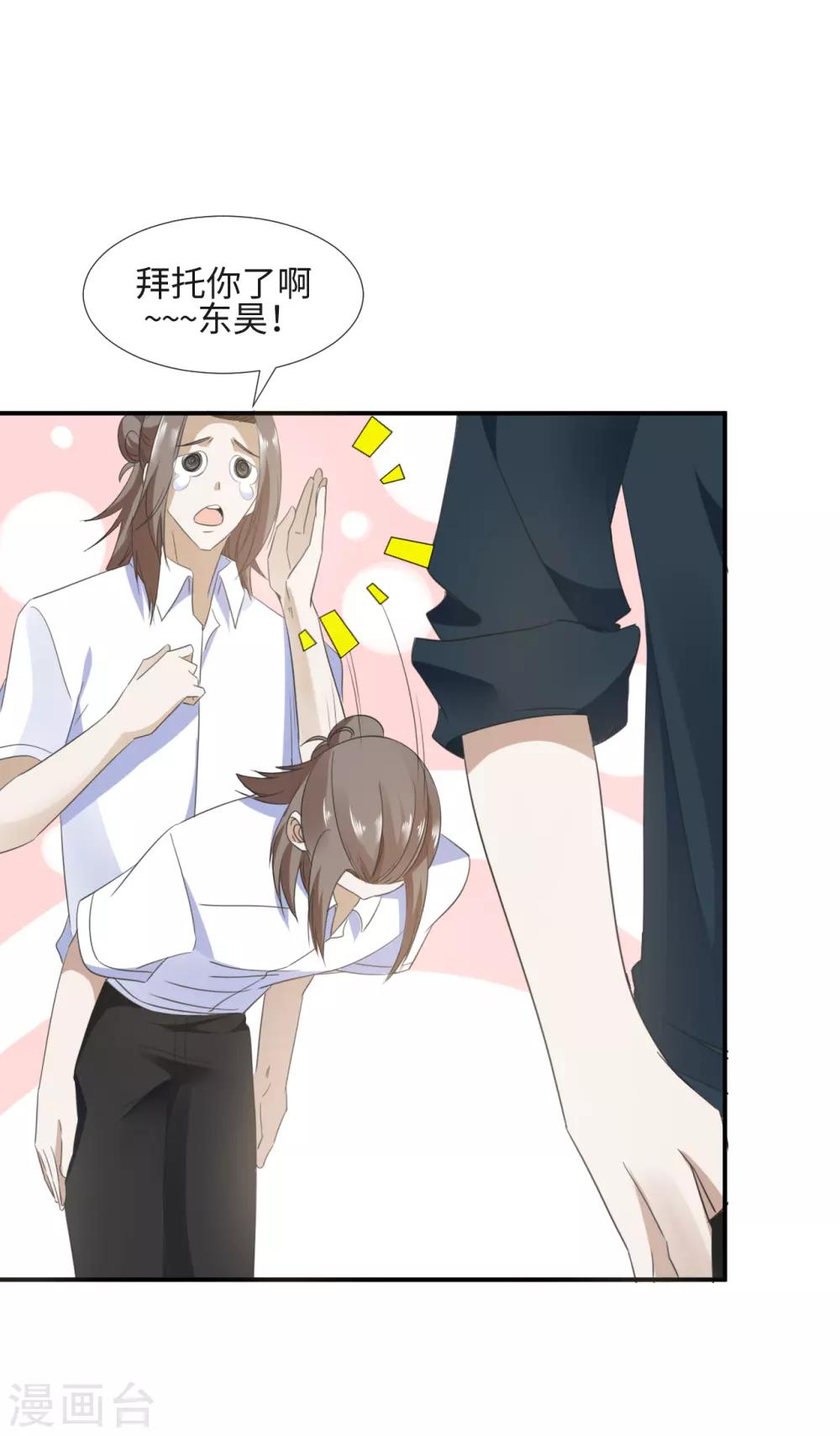 第10话 豪门私密-第12话