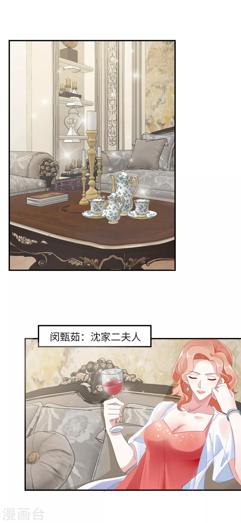 第10话 豪门私密-第12话