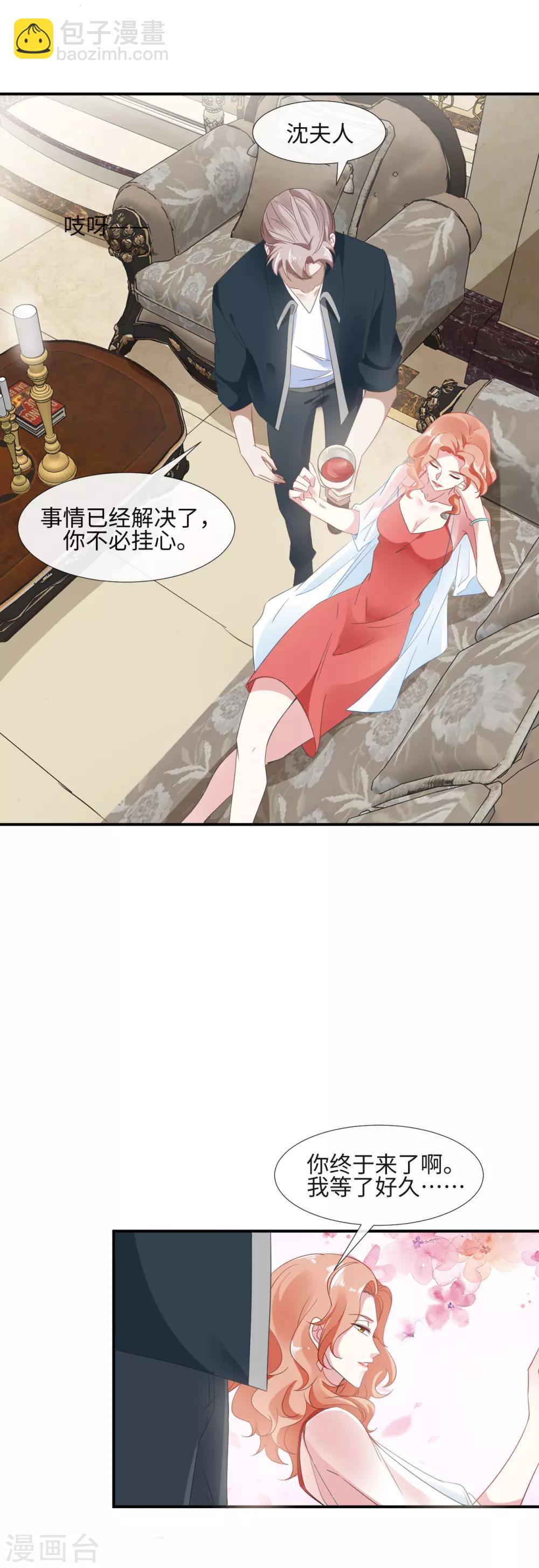 第10话 豪门私密-第12话