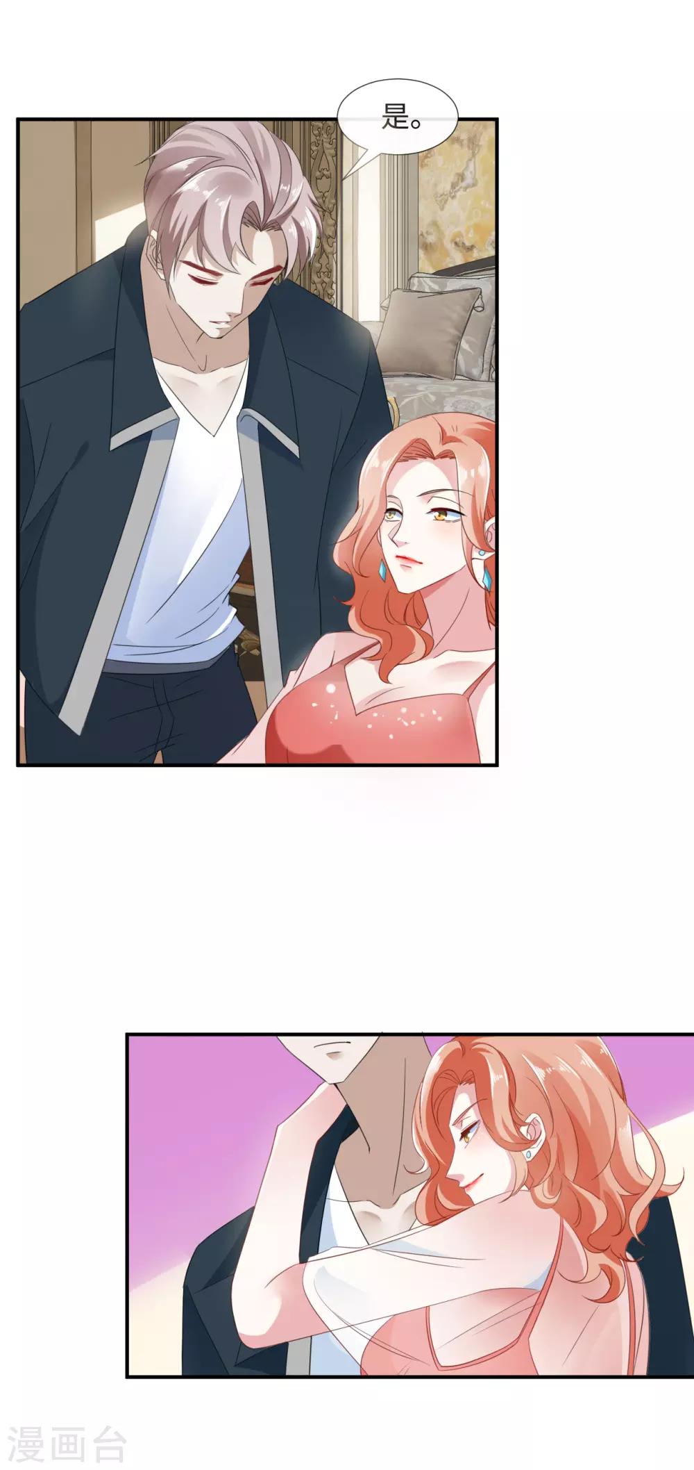 第10话 豪门私密-第12话