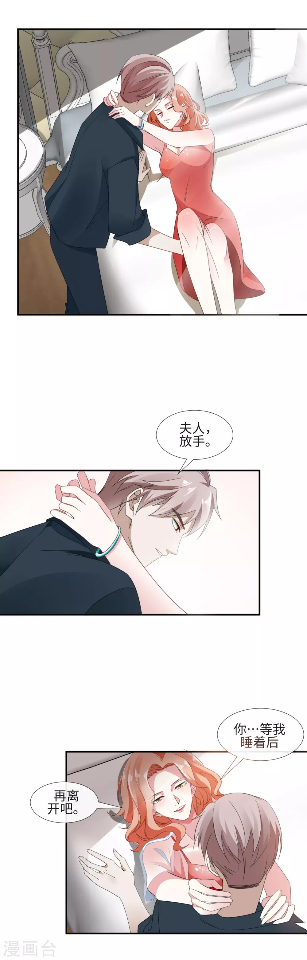 第10话 豪门私密-第12话