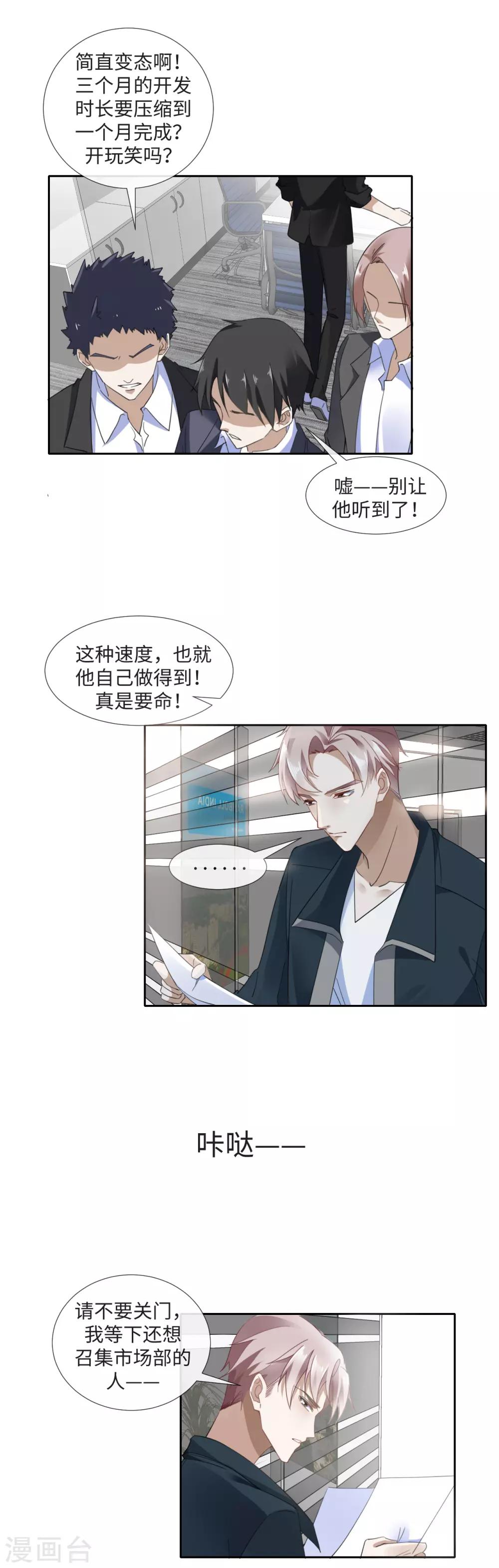 第12话 专属我的护身符-第14话