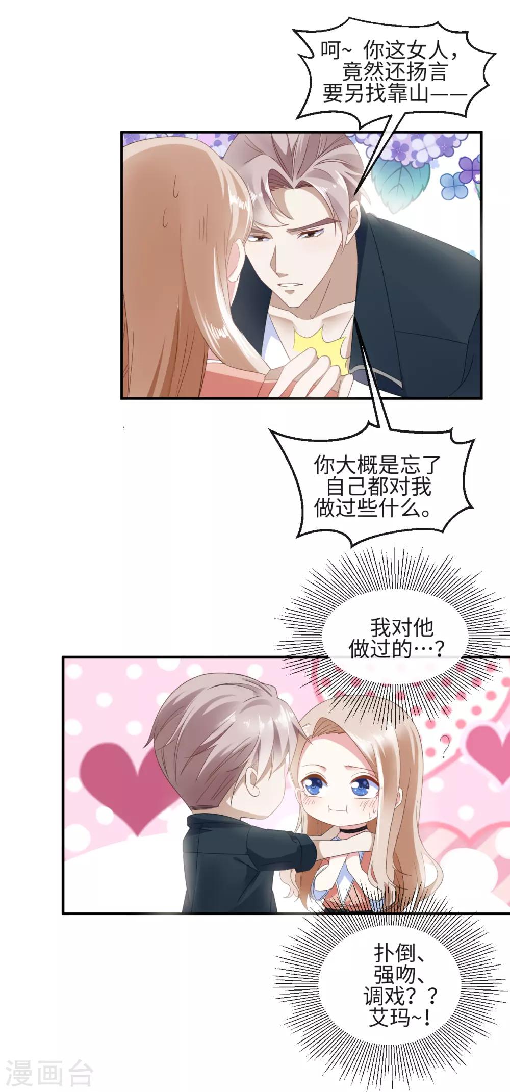 第14话 幸好是我-第16话