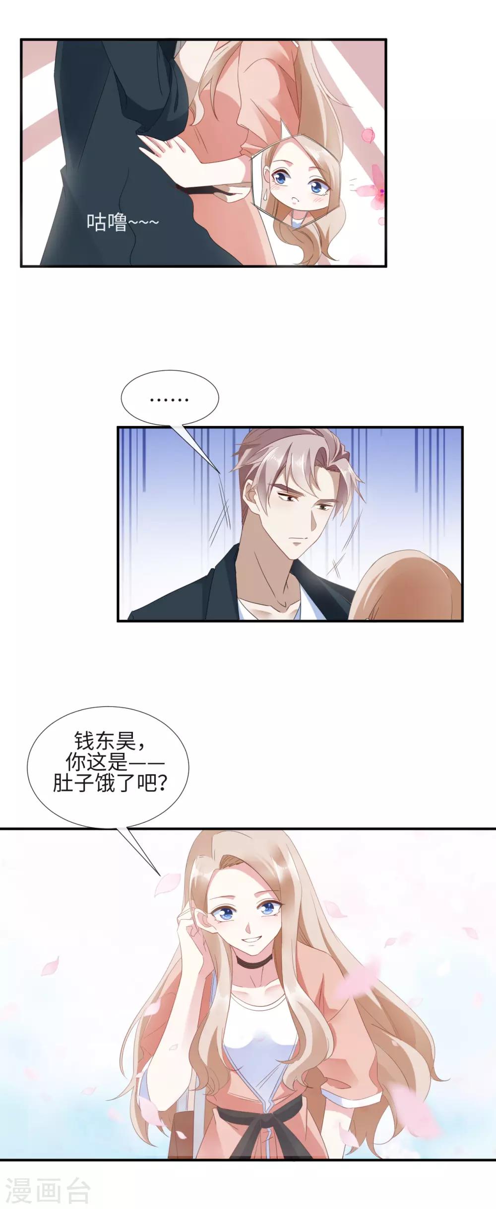 第14话 幸好是我-第16话