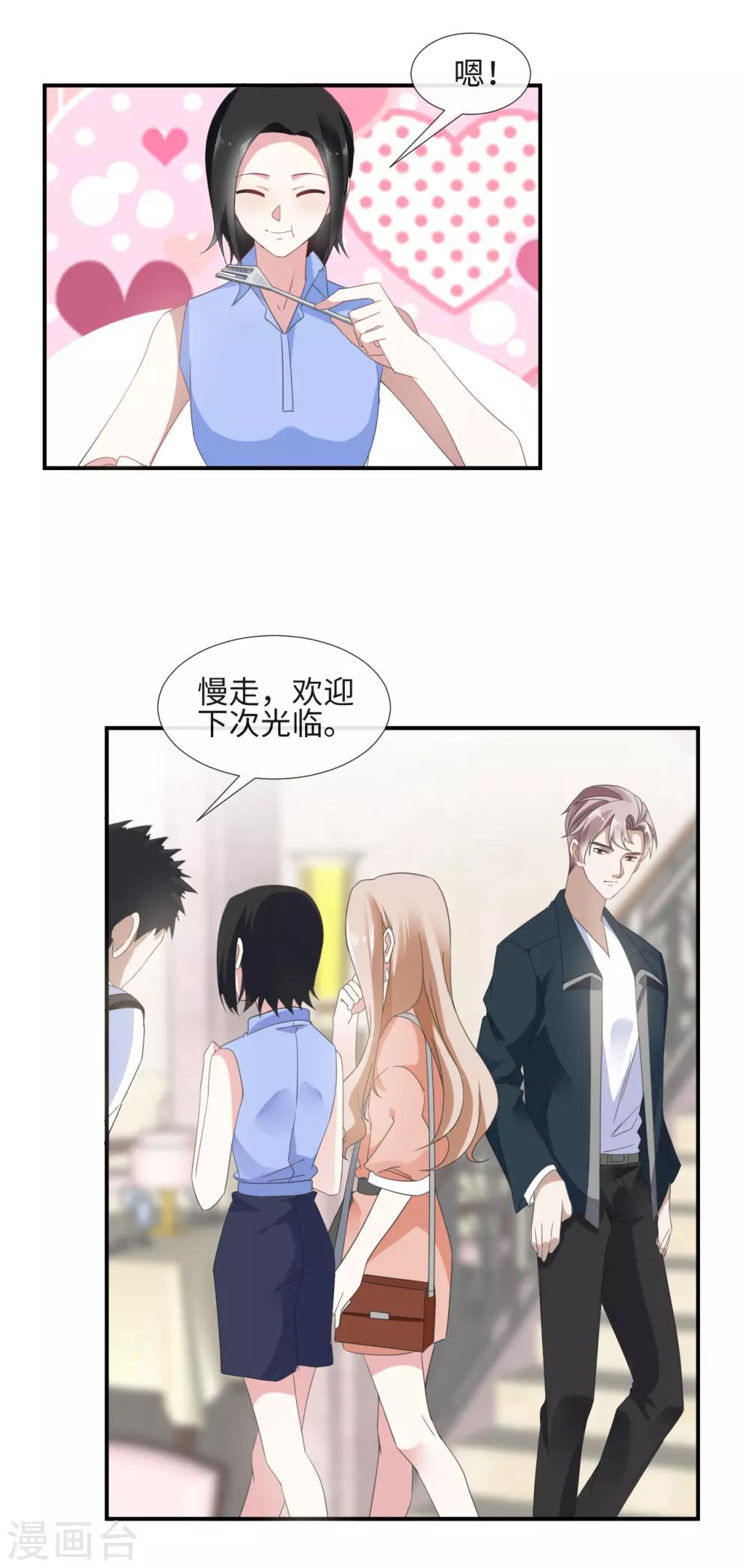 第14话 幸好是我-第16话