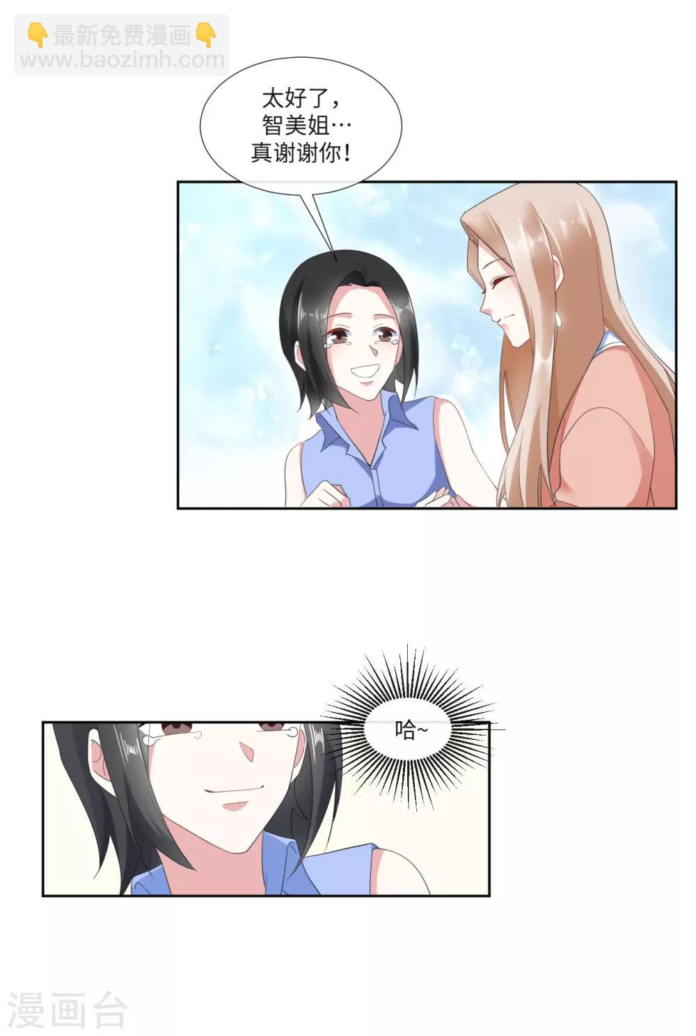 第16话 靠山果然好用-第18话