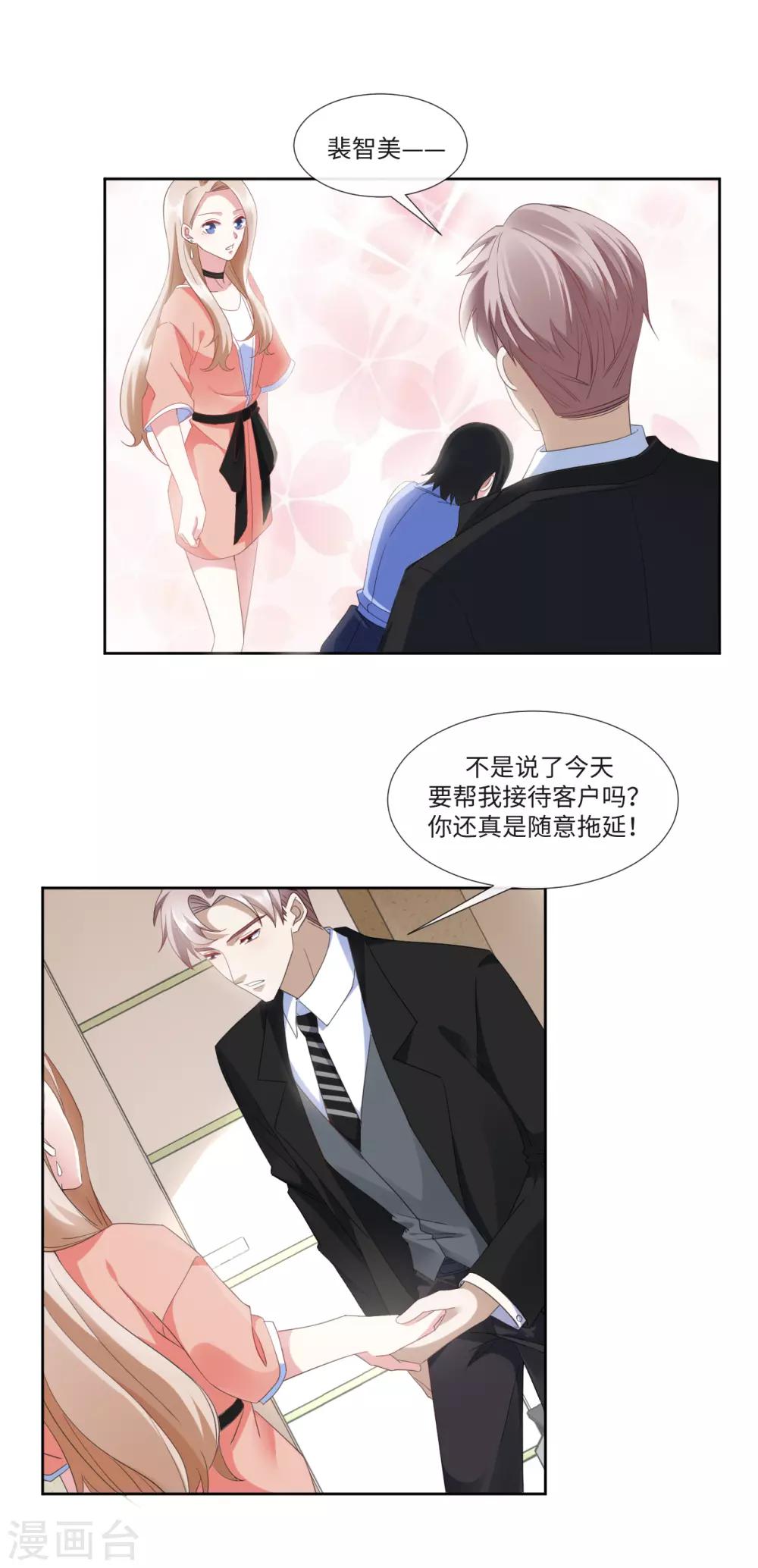 第16话 靠山果然好用-第18话