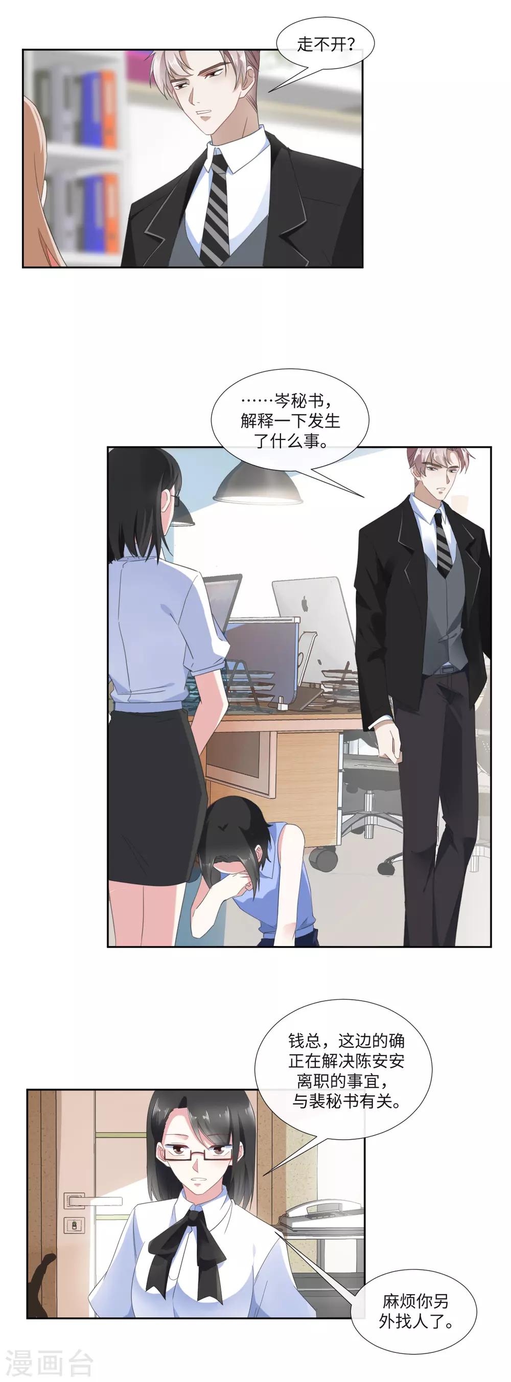 第16话 靠山果然好用-第18话