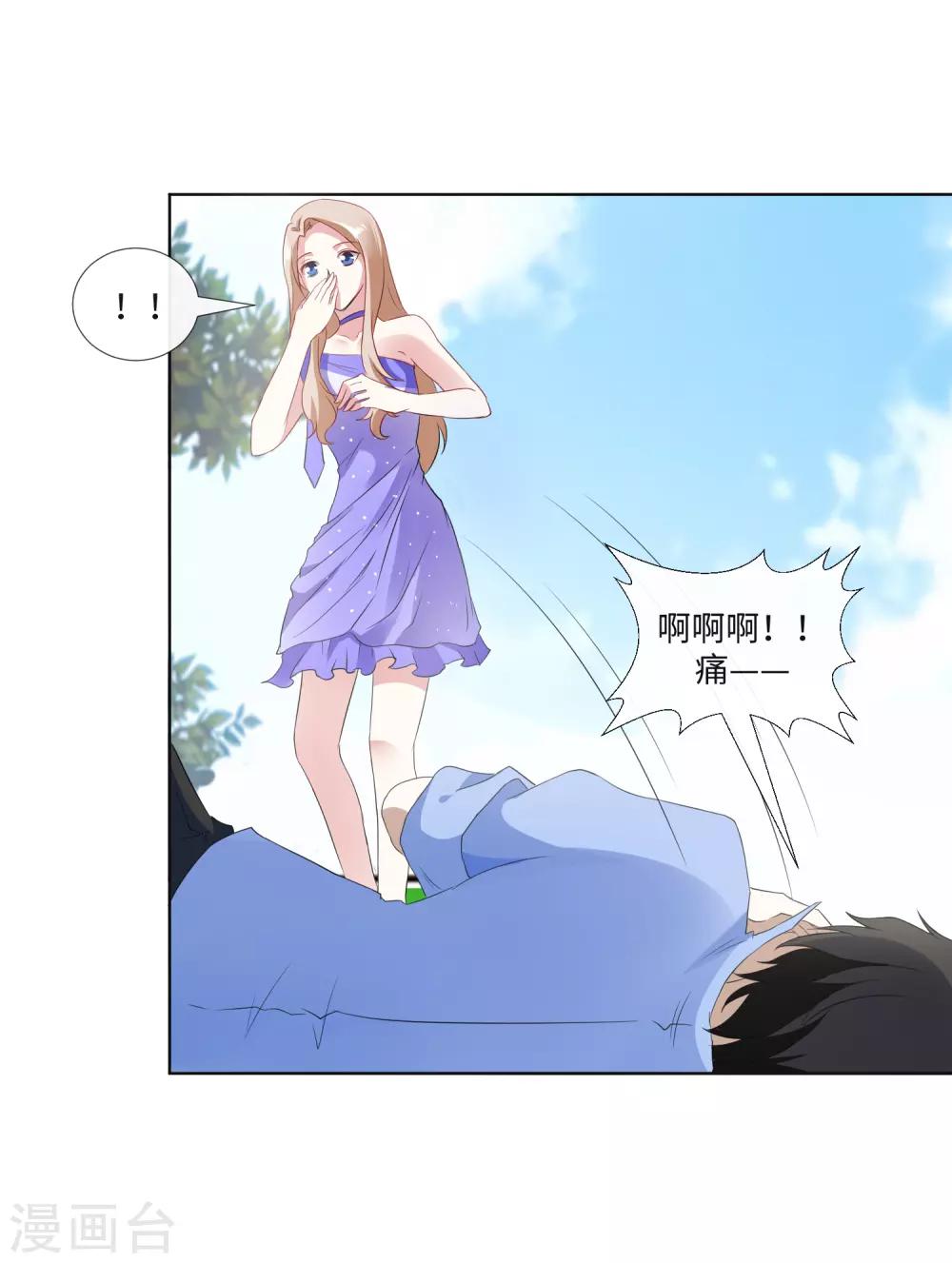 第22话 她是我的女人-第24话