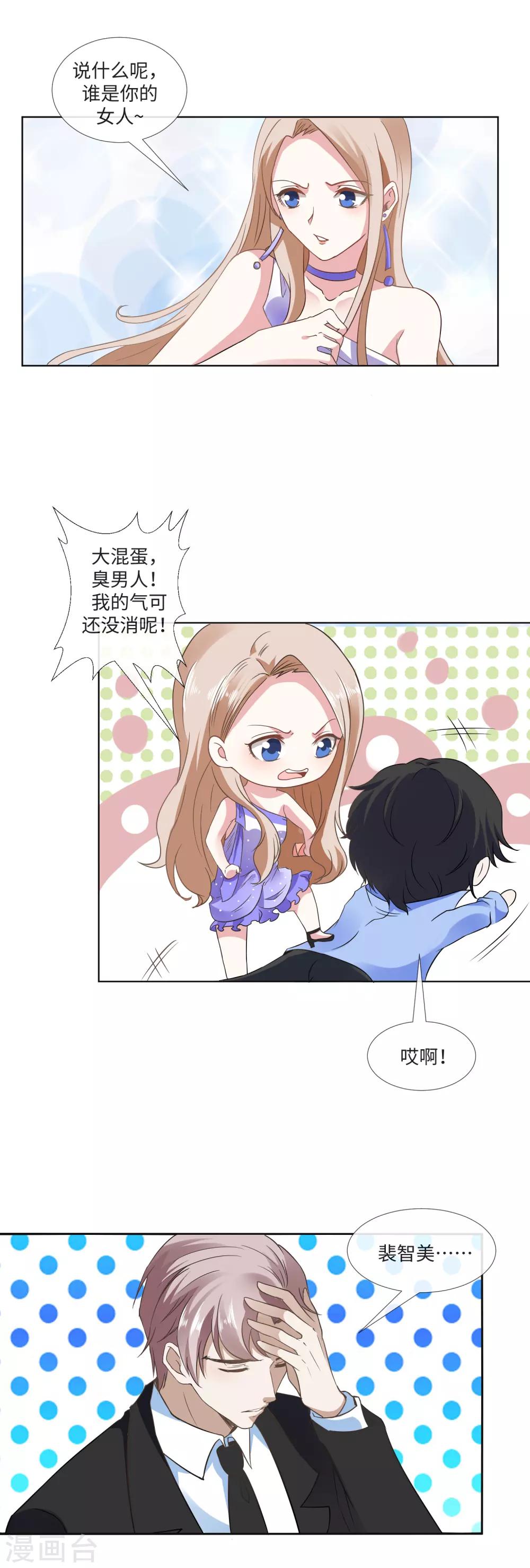 第22话 她是我的女人-第24话