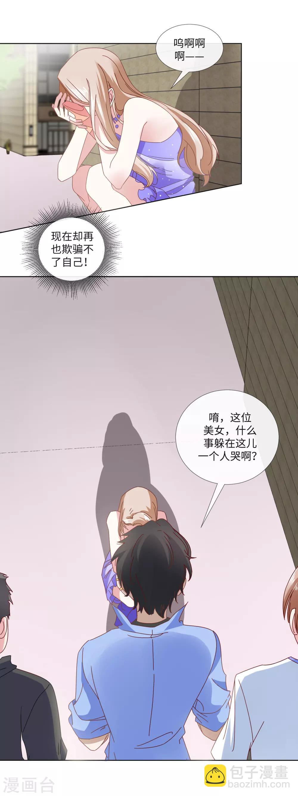 第22话 她是我的女人-第24话