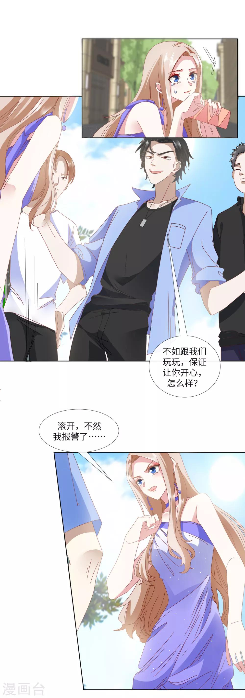 第22话 她是我的女人-第24话