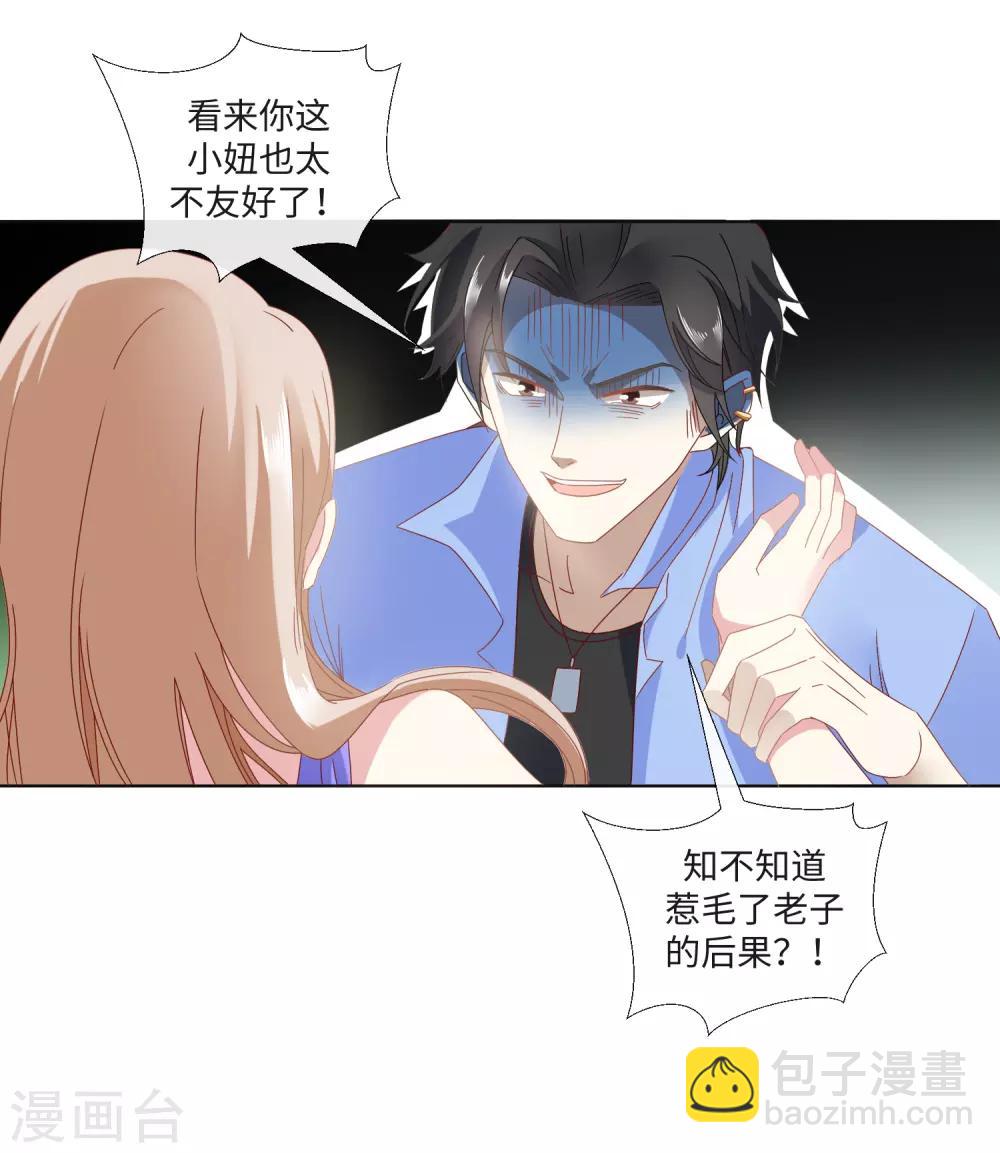 第22话 她是我的女人-第24话