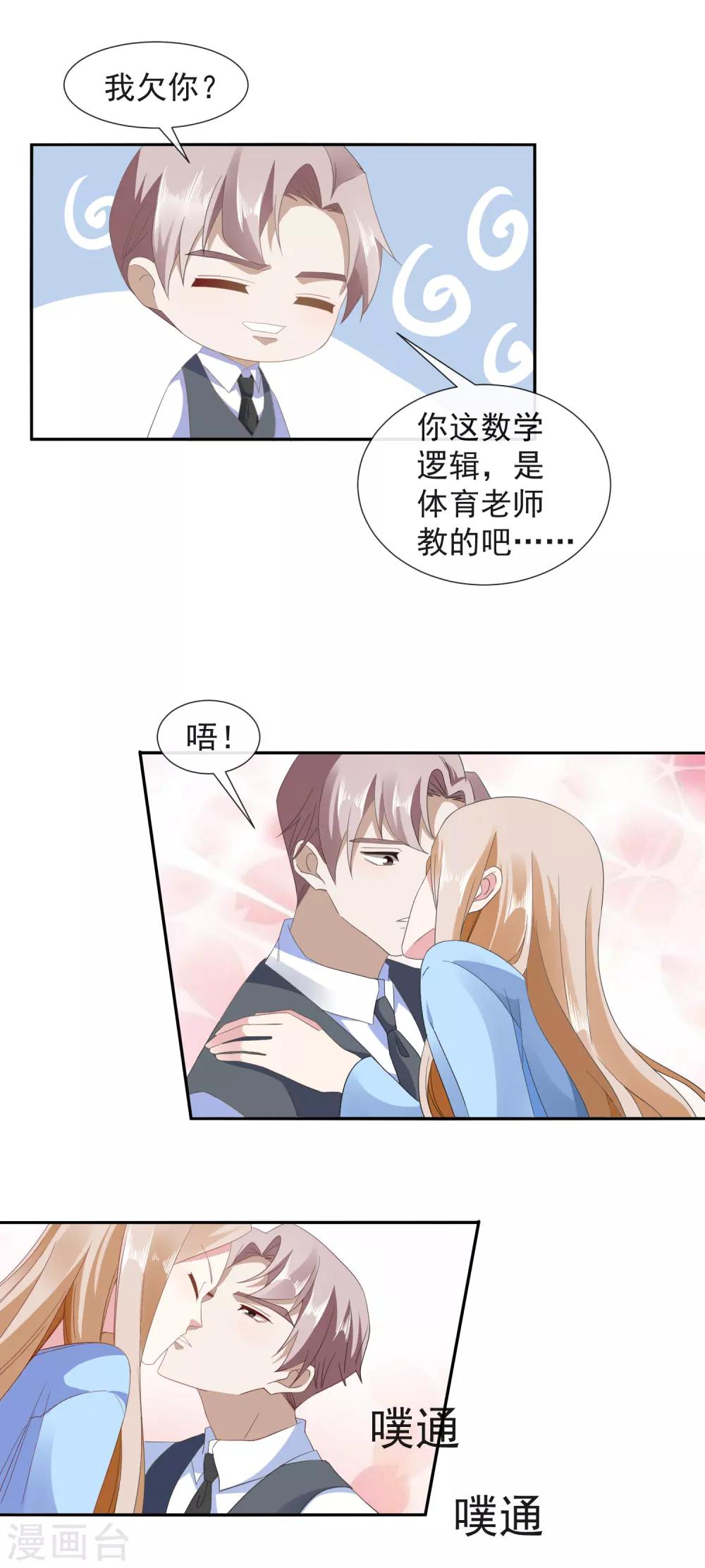 第24话 买你一个晚上-第26话