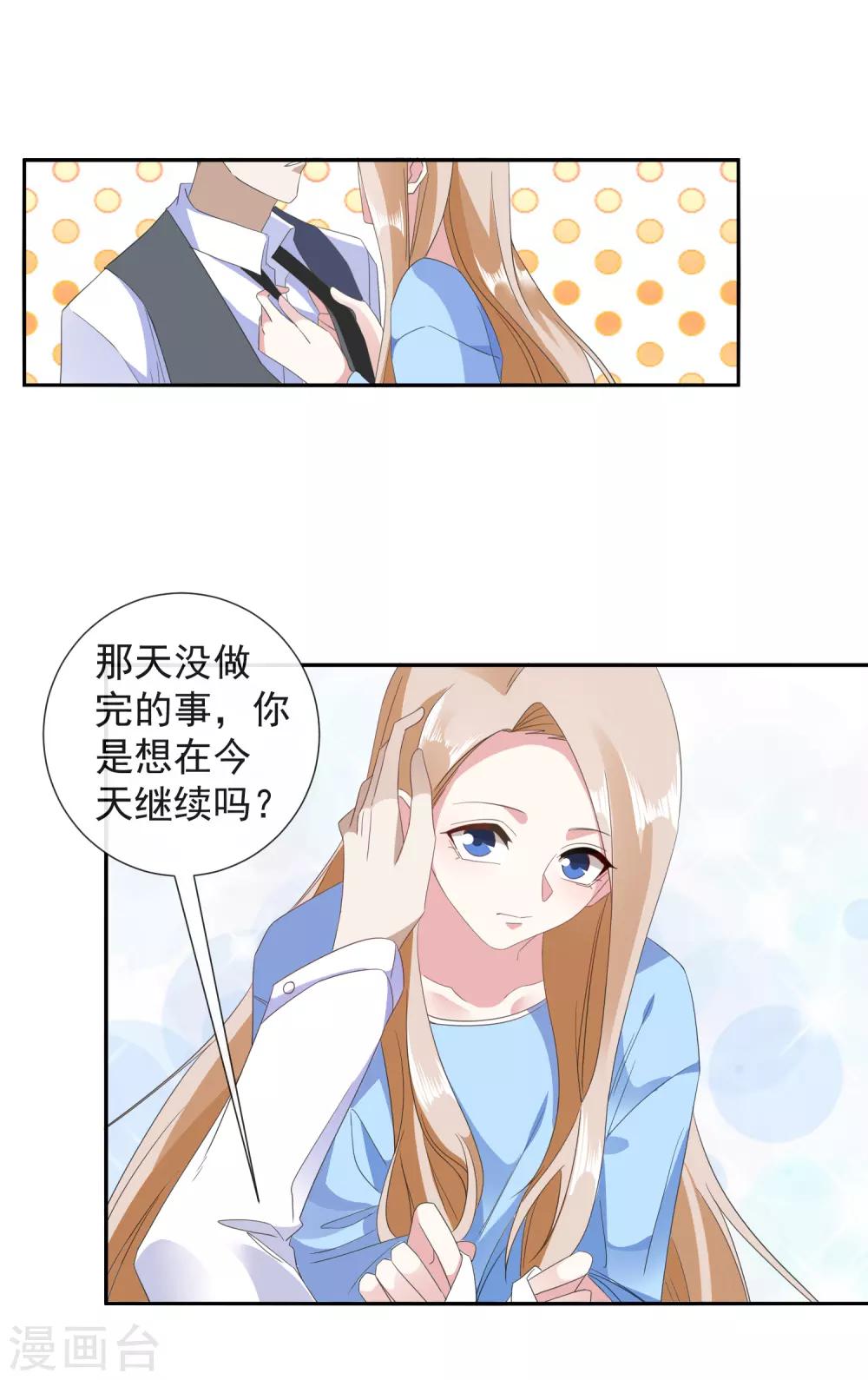 第24话 买你一个晚上-第26话