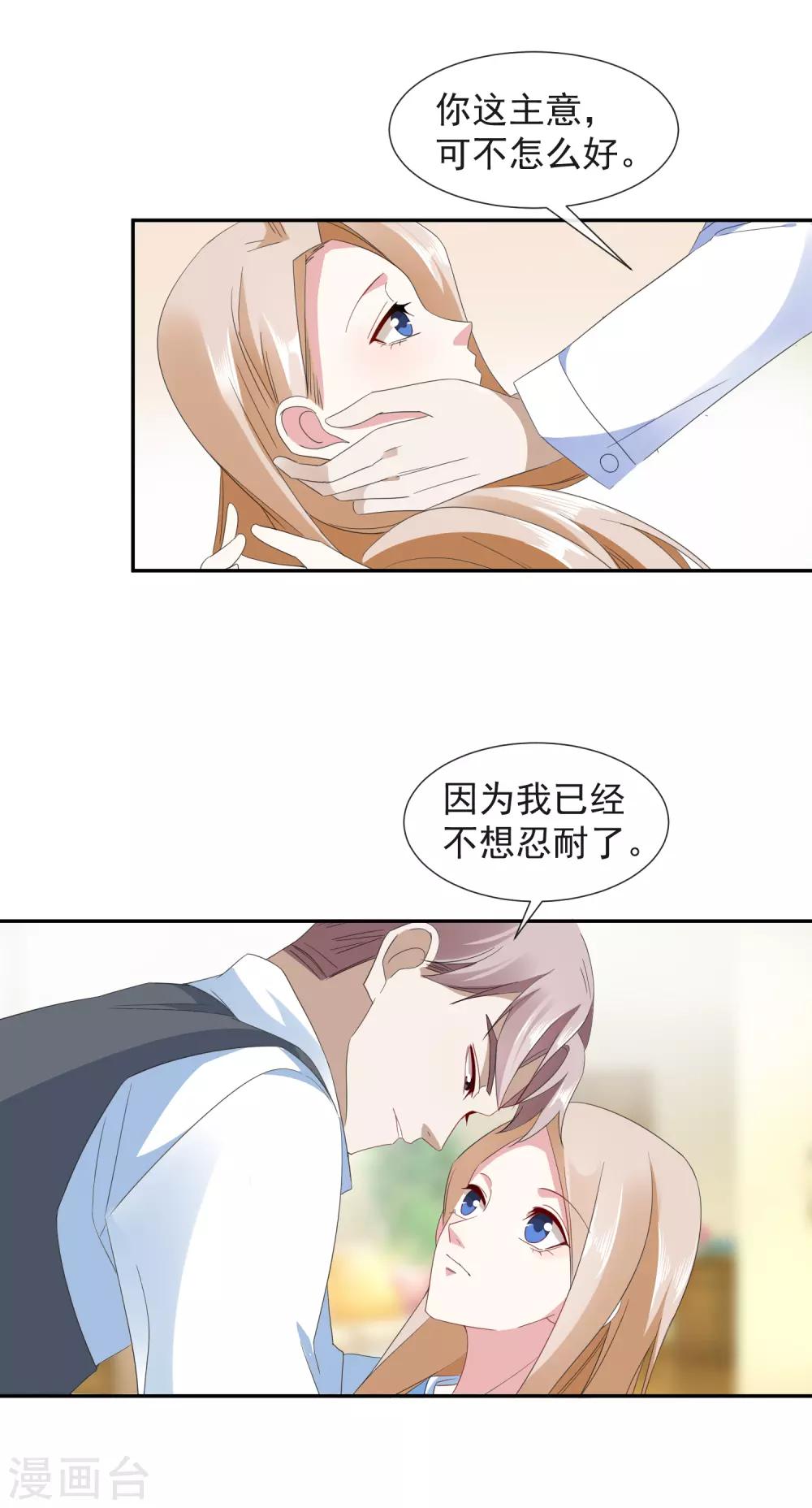 第24话 买你一个晚上-第26话