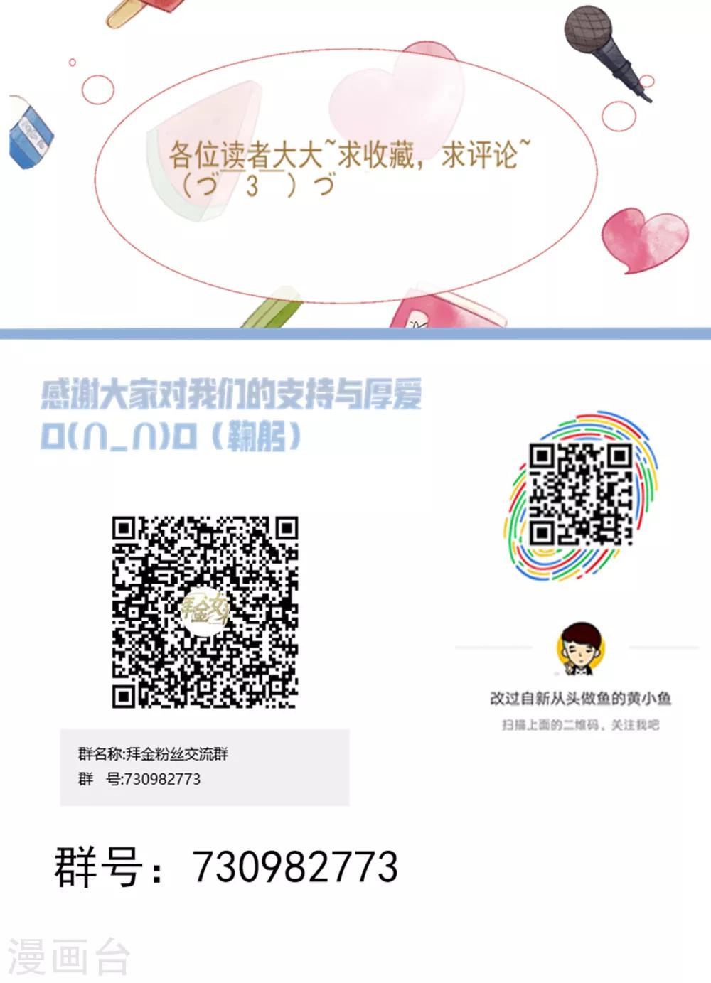 第24话 买你一个晚上-第26话