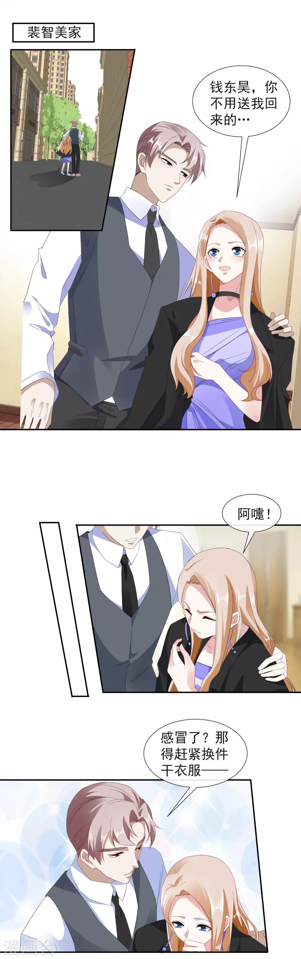 第24话 买你一个晚上-第26话