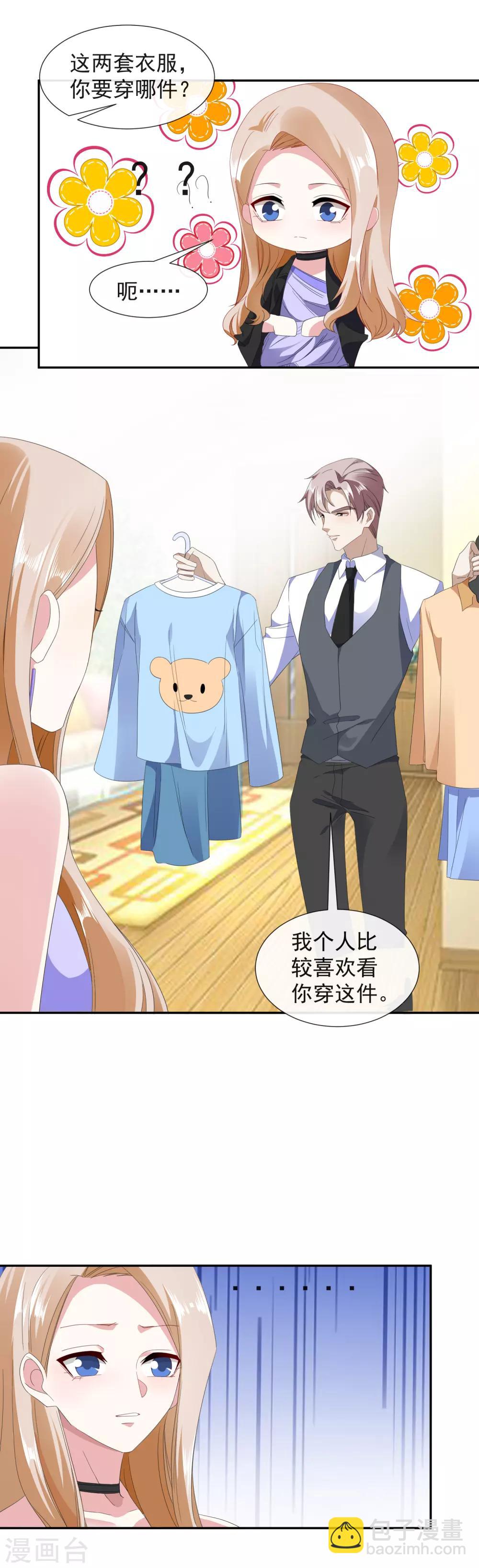 第24话 买你一个晚上-第26话