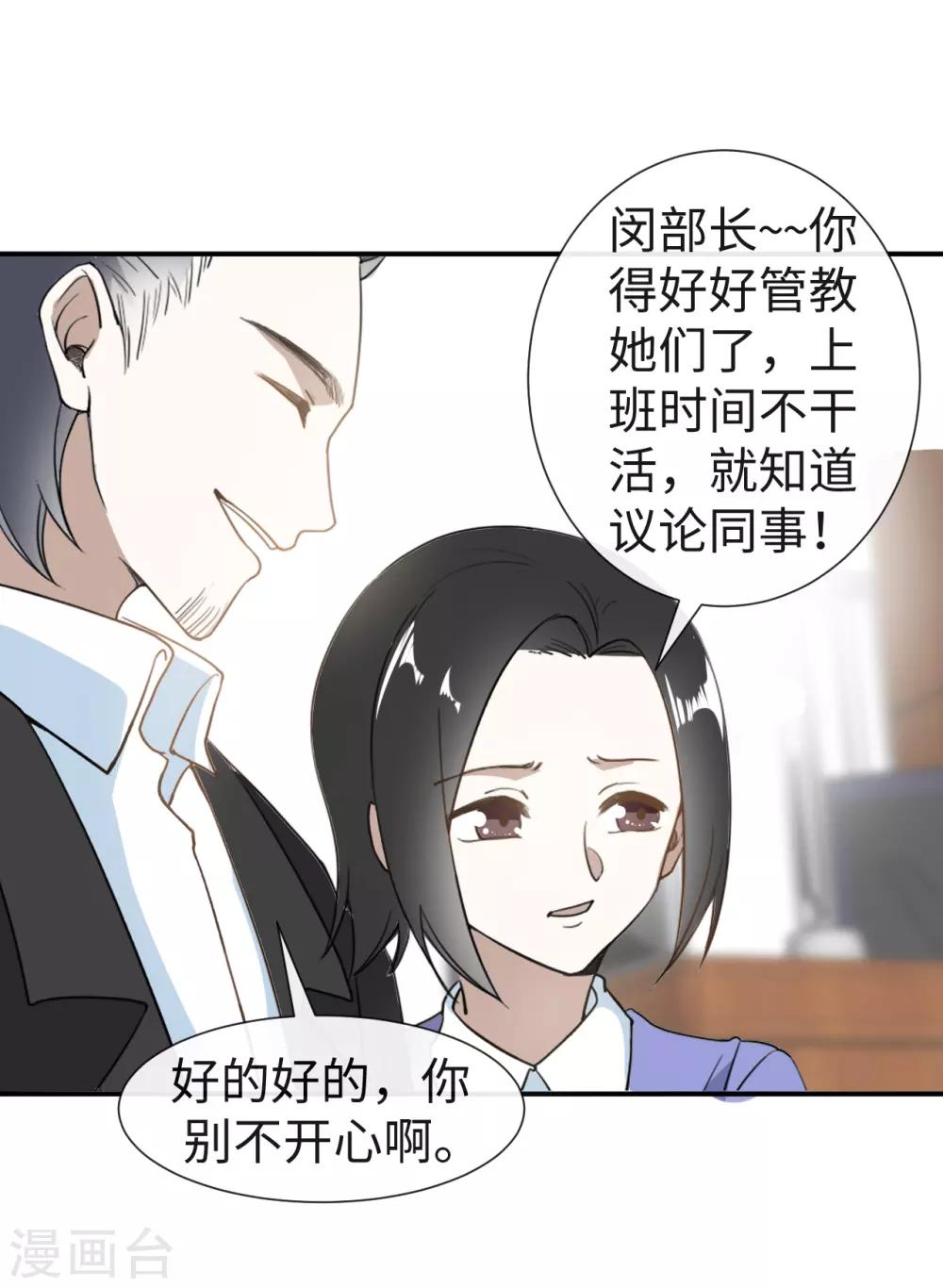 第26话 欺负你又怎么了-第28话