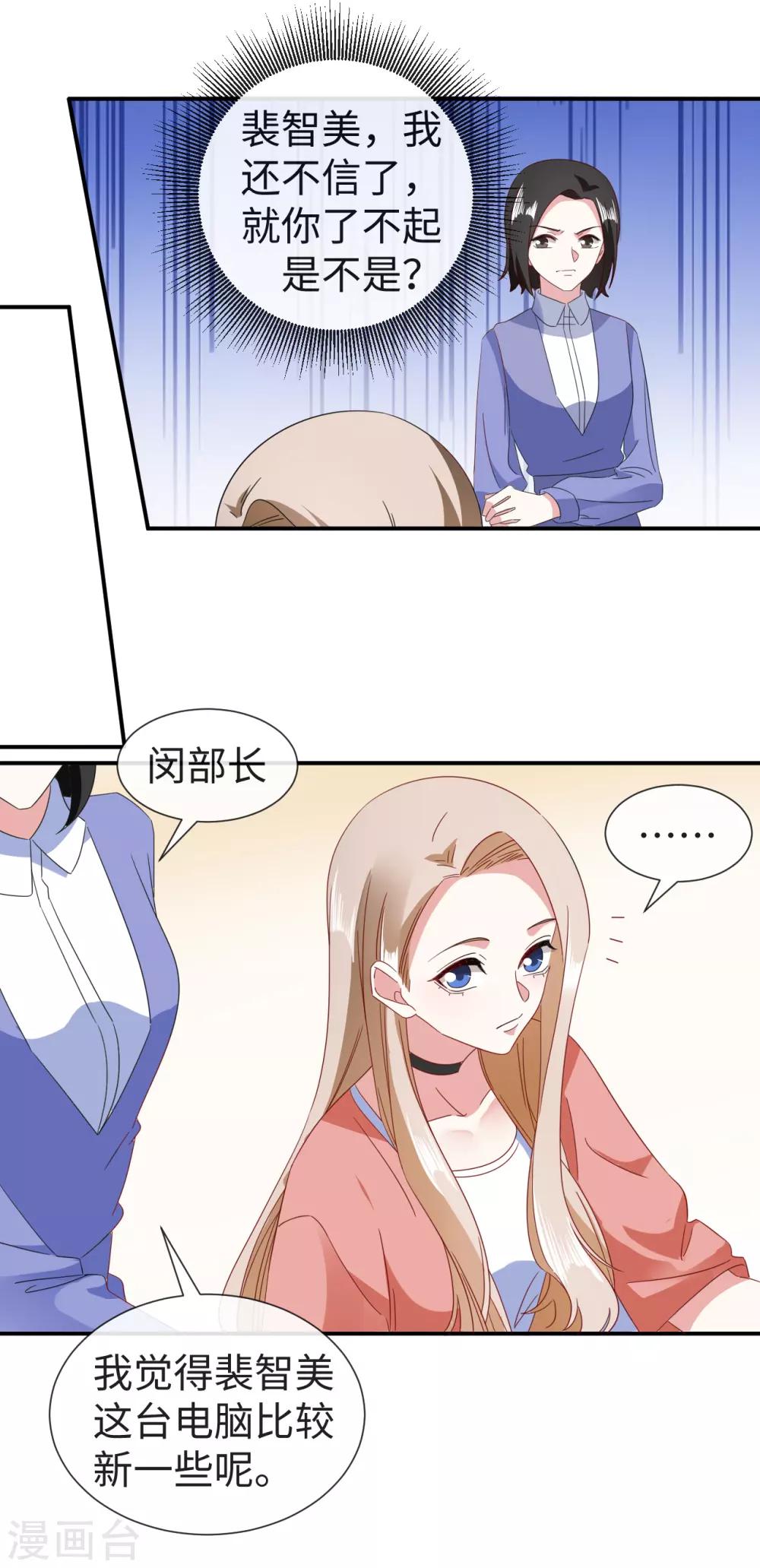 第26话 欺负你又怎么了-第28话