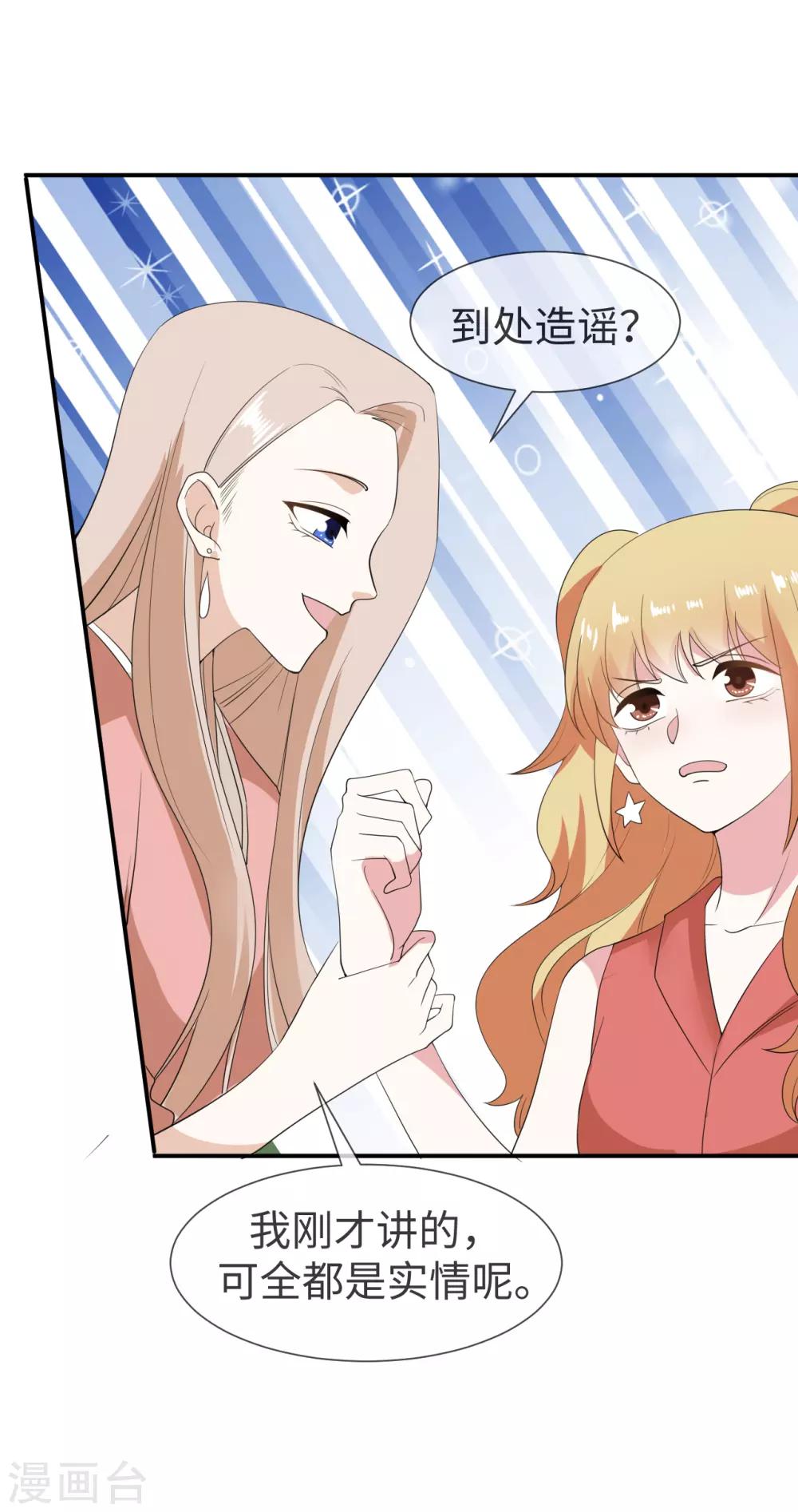 第28话 扬眉吐气-第30话