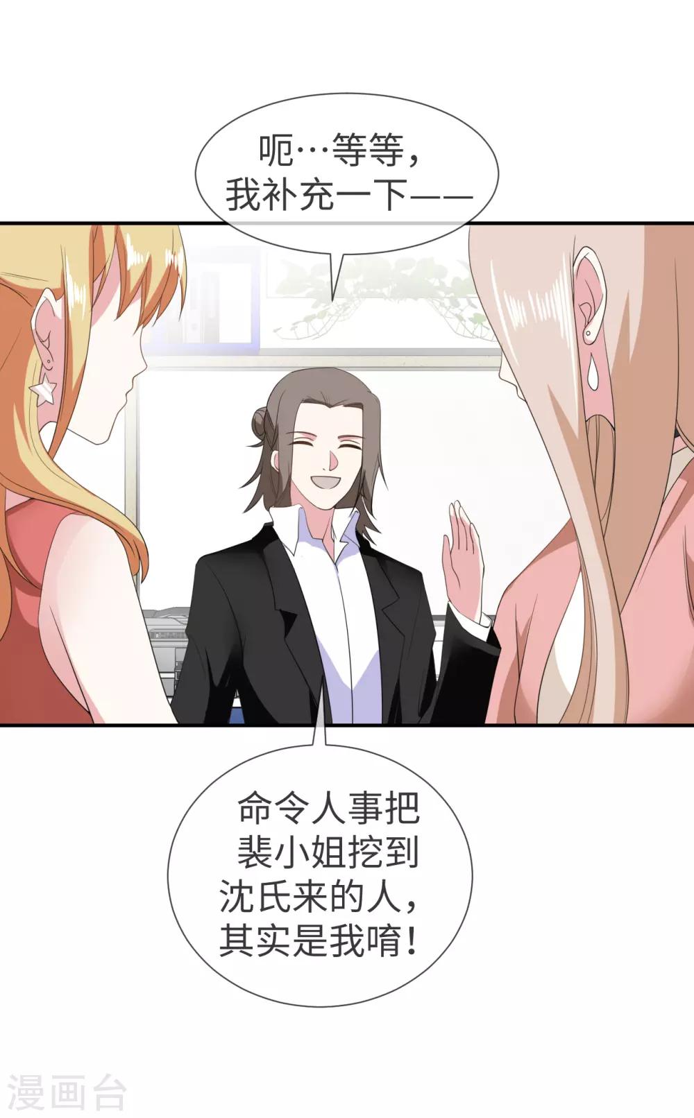 第28话 扬眉吐气-第30话