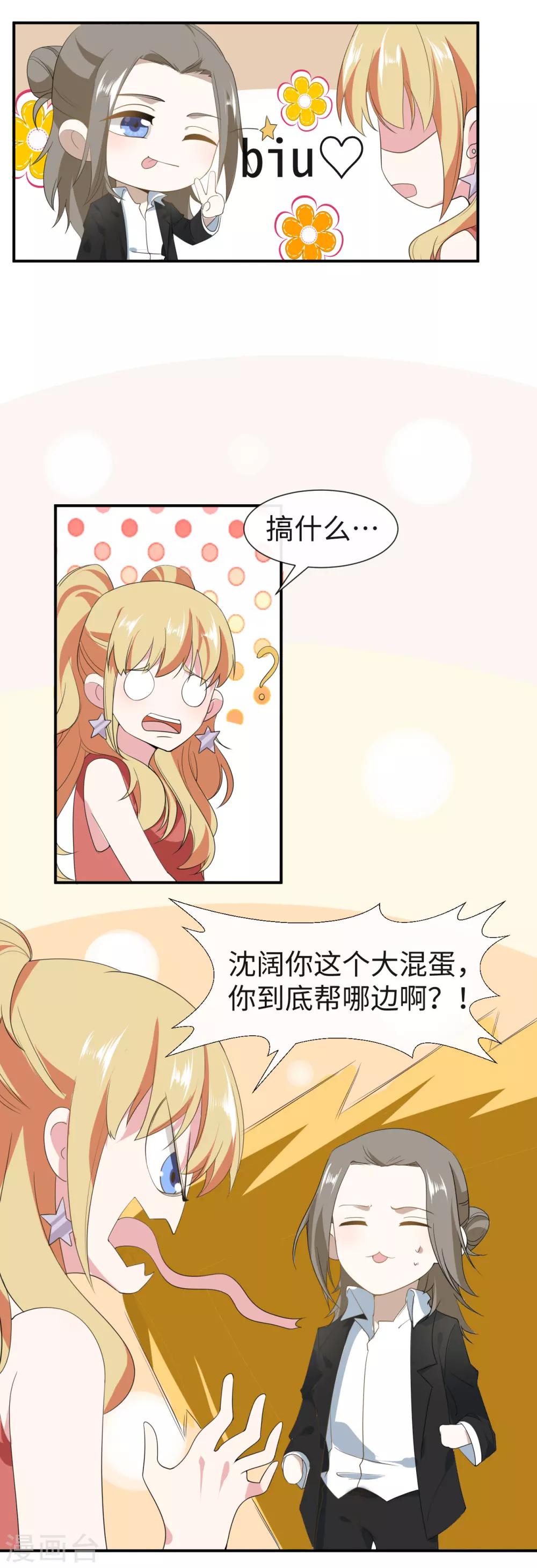 第28话 扬眉吐气-第30话