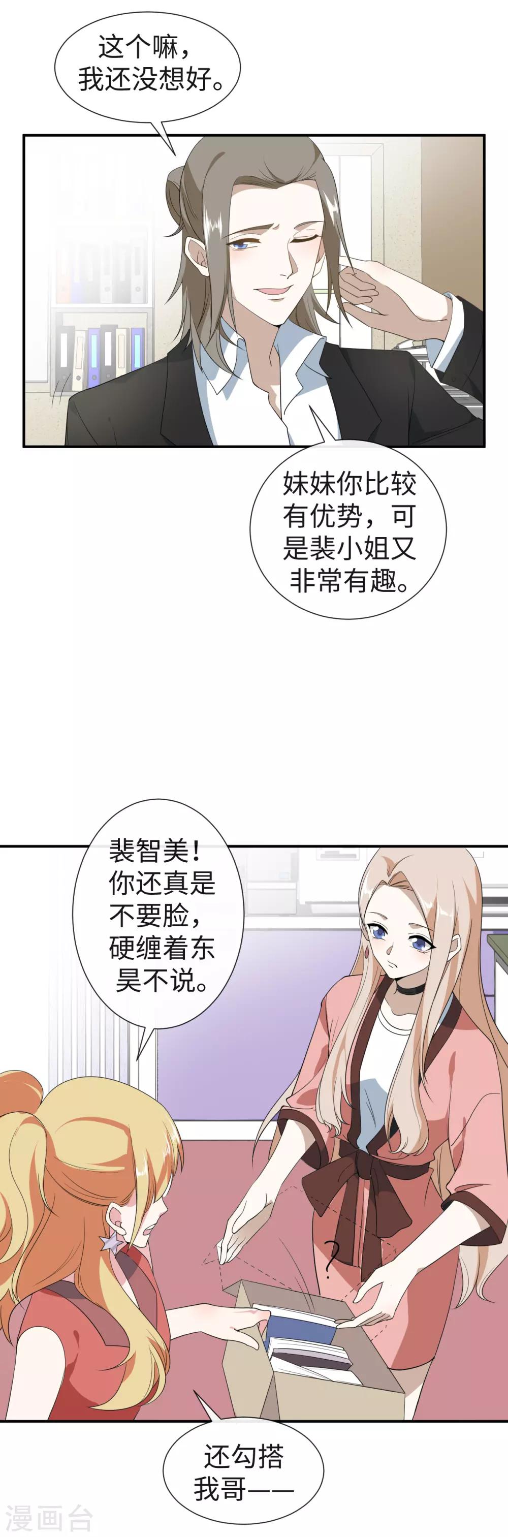 第28话 扬眉吐气-第30话