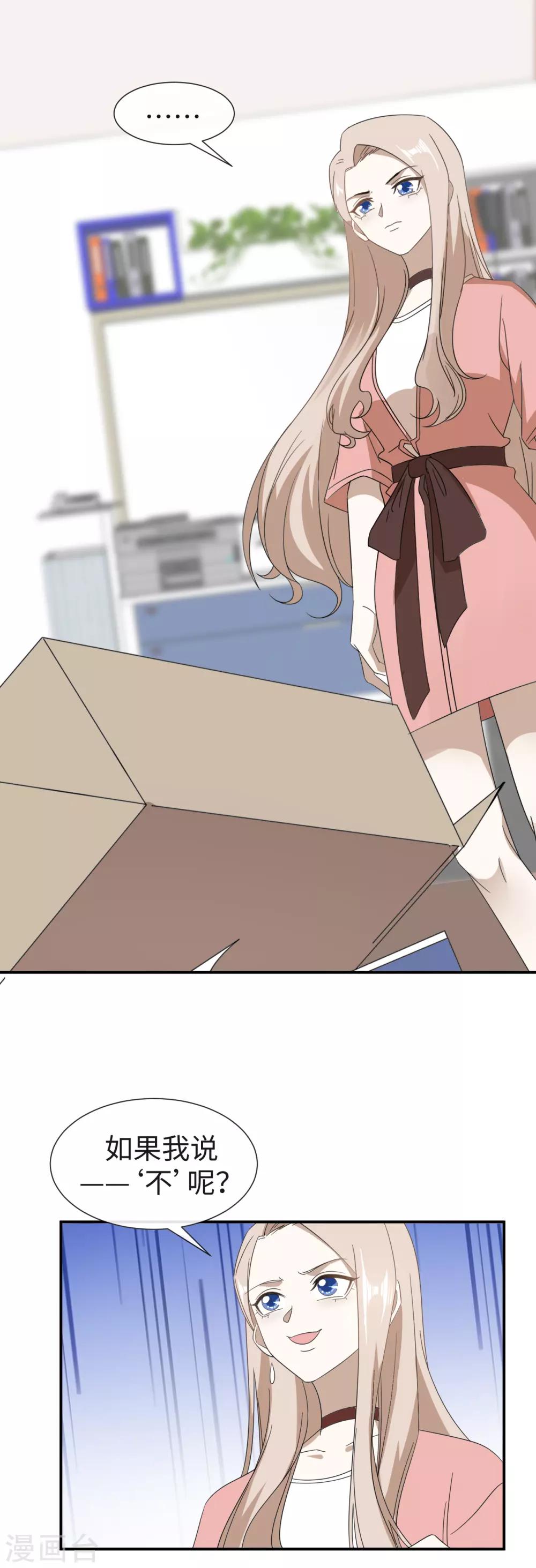 第28话 扬眉吐气-第30话