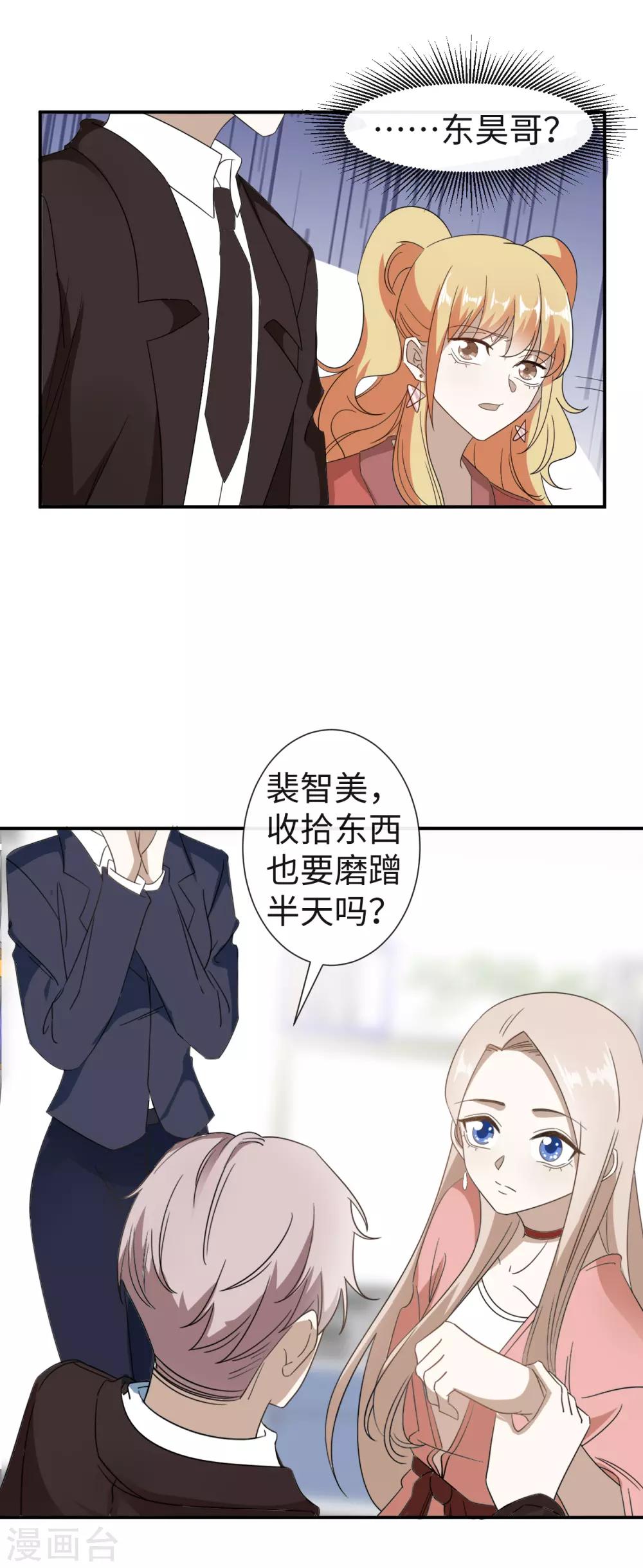 第28话 扬眉吐气-第30话